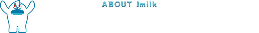 ABOUT Jmilk 一般社団法人Jミルクとは