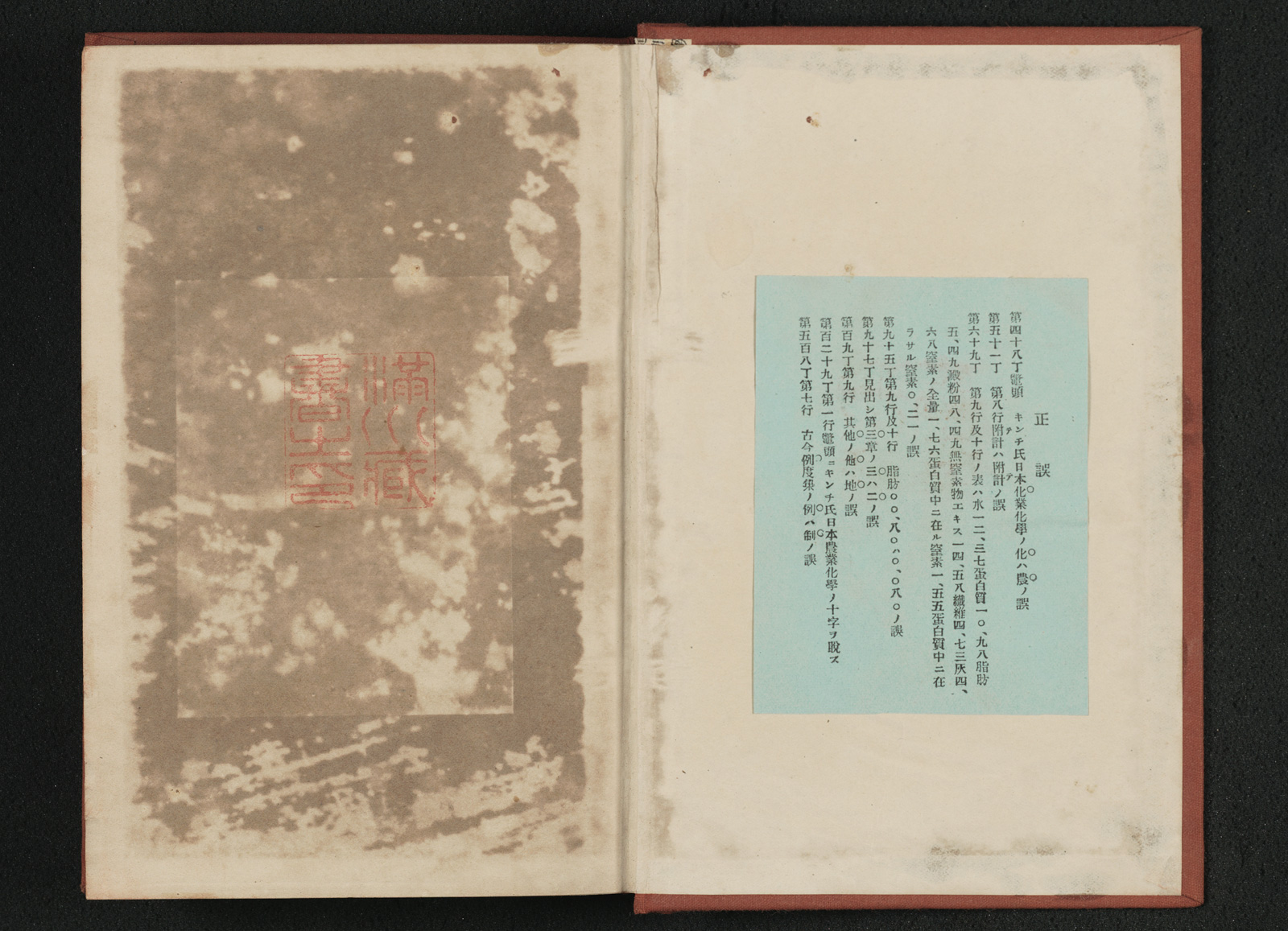 日本食志 一名日本食品滋養及沿革説｜書籍・論文・その他刊行物