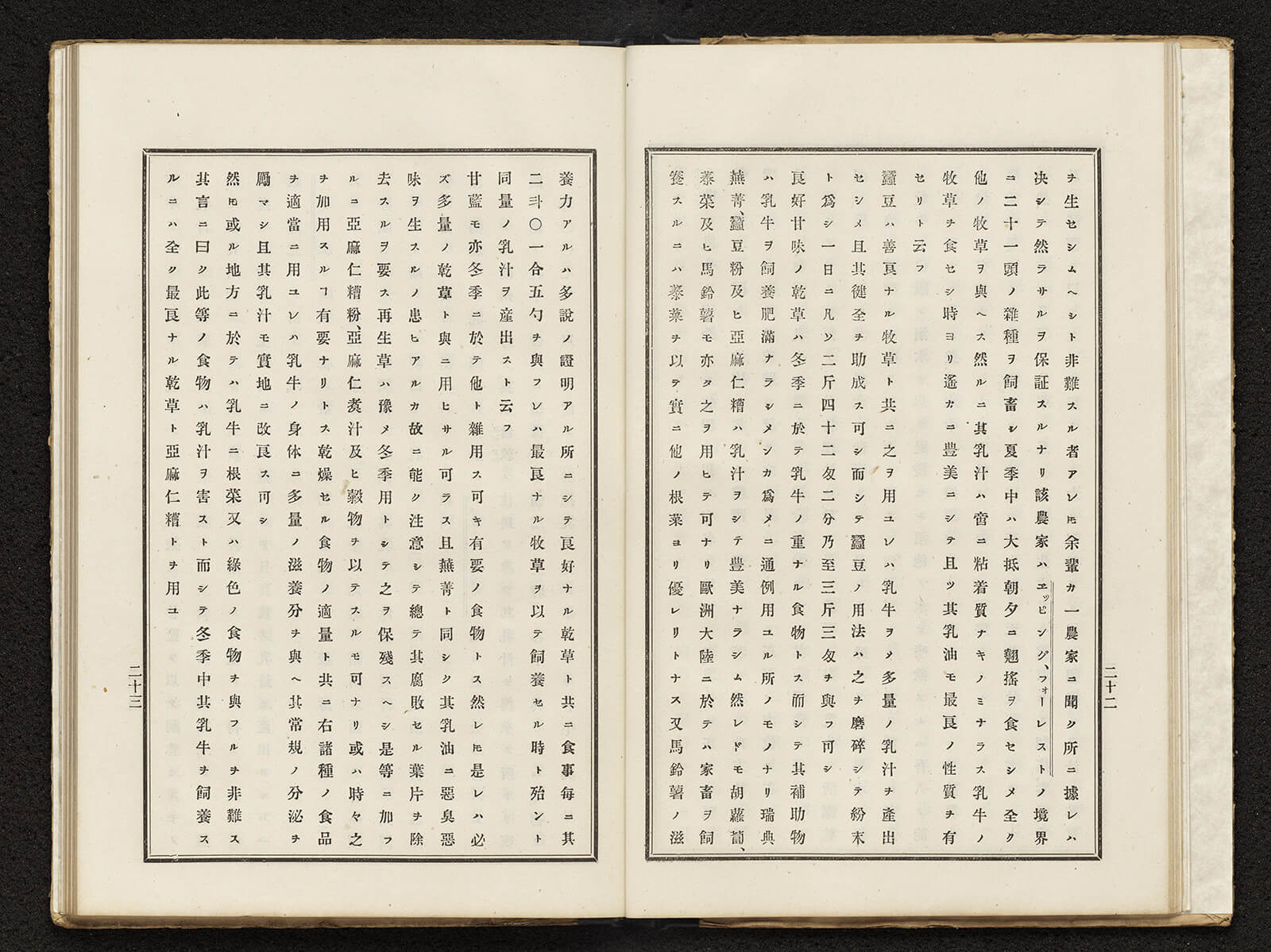 農業全書 - Next Digital Library