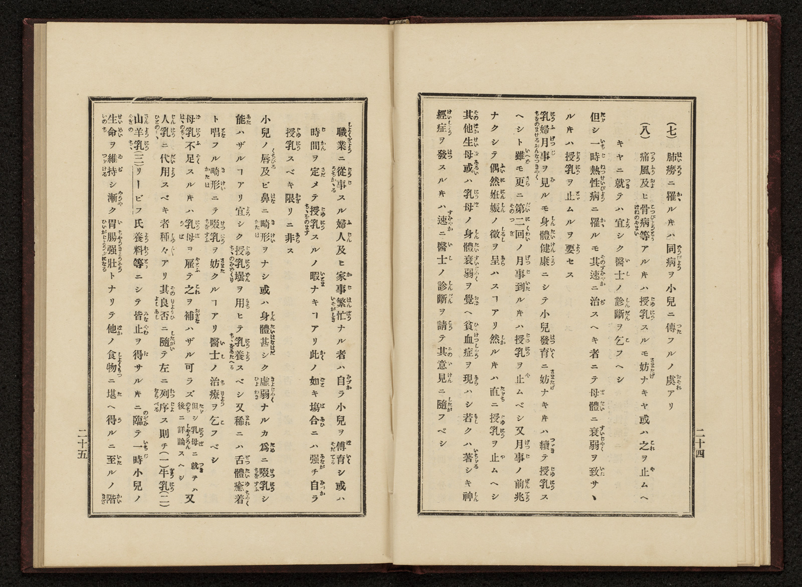 育児談 書籍 論文 その他刊行物 一般社団法人 Jミルク 酪農乳業史デジタルアーカイブ 育児談 書籍 論文 その他刊行物 一般社団法人 Jミルク 酪農乳業史デジタルアーカイブ