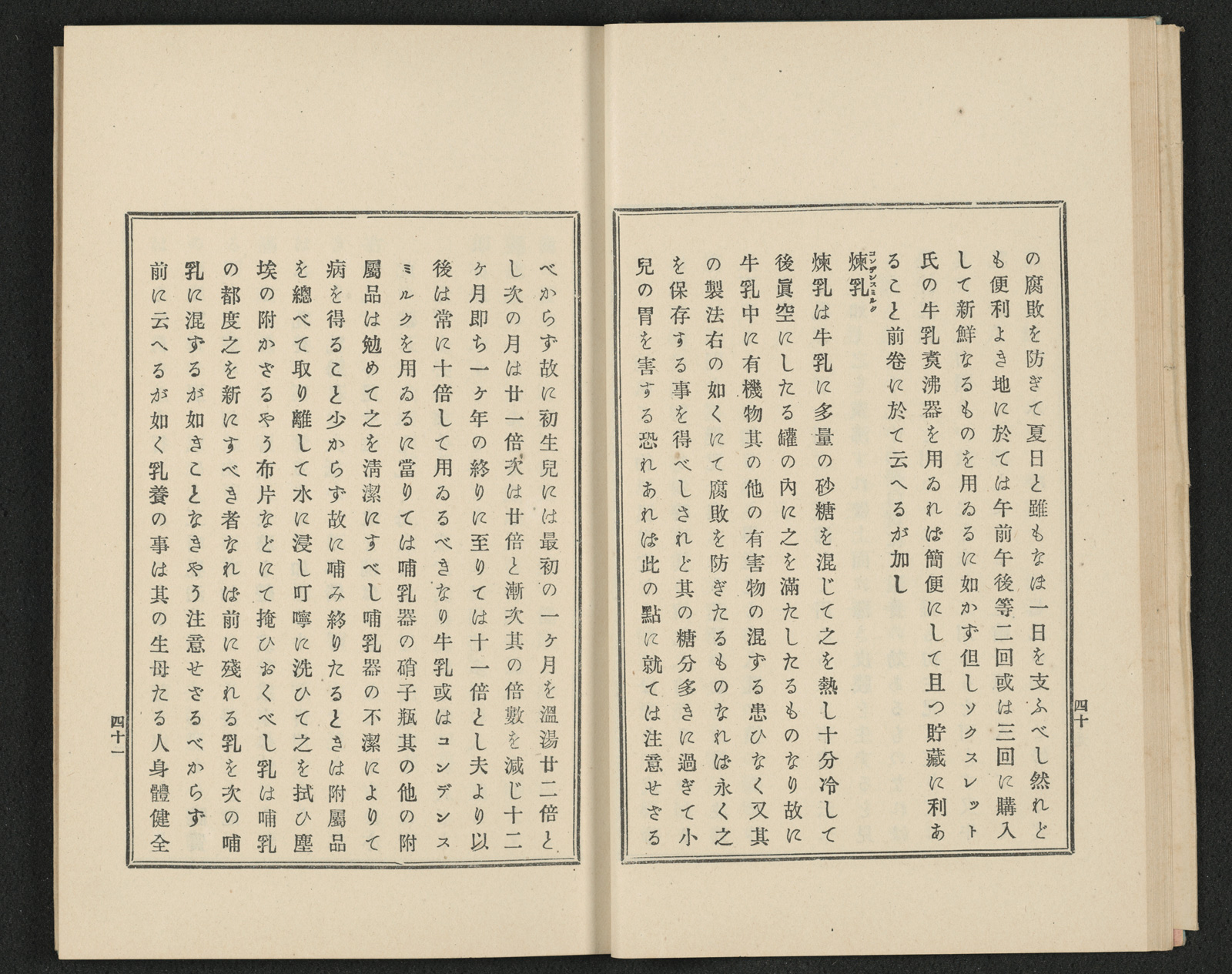 増訂家事教科書(下巻)|書籍・論文・その他刊行物|一般社団 増訂家事教科書(下巻)|書籍・論文・その他刊行物|一般社団