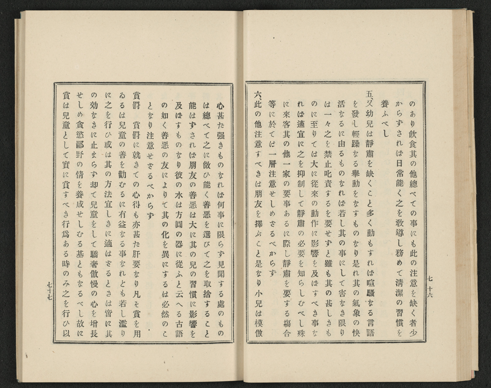 増訂家事教科書 下巻 書籍 論文 その他刊行物 一般社団法人 Jミルク 酪農乳業史デジタルアーカイブ 増訂家事教科書 下巻 書籍 論文 その他刊行物 一般社団法人 Jミルク 酪農乳業史デジタルアーカイブ