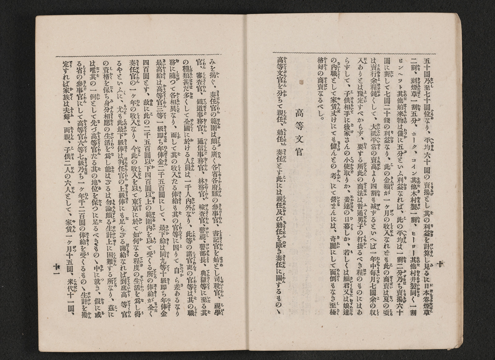 如何にして生活すべき乎｜書籍・論文・その他刊行物｜一般社団