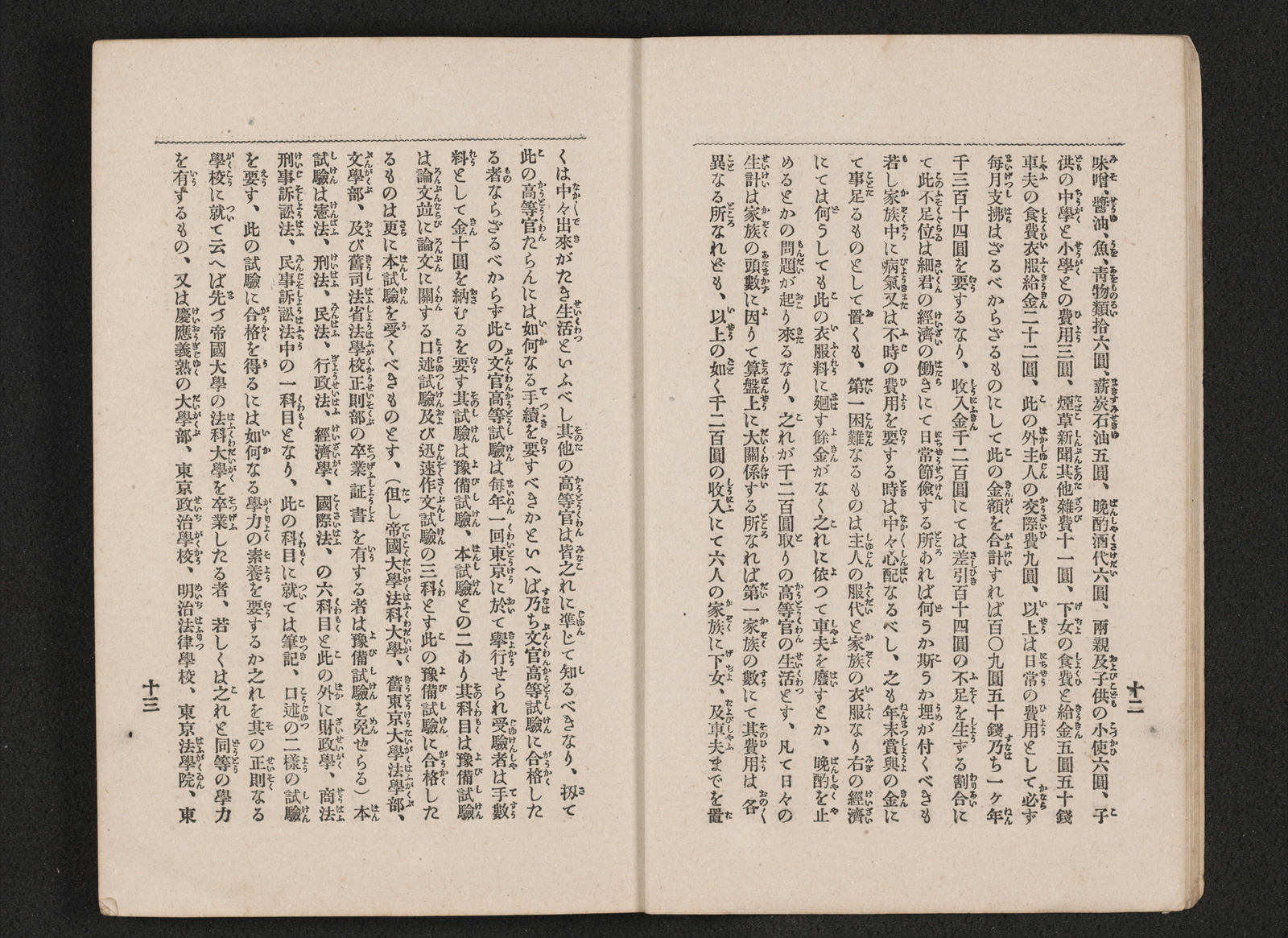 学術的史料　終戦前後の生活状況を生々と語る実逓はがき録【587】 学術的史料 終戦前後の生活状況を生々と語る実逓はがき録【