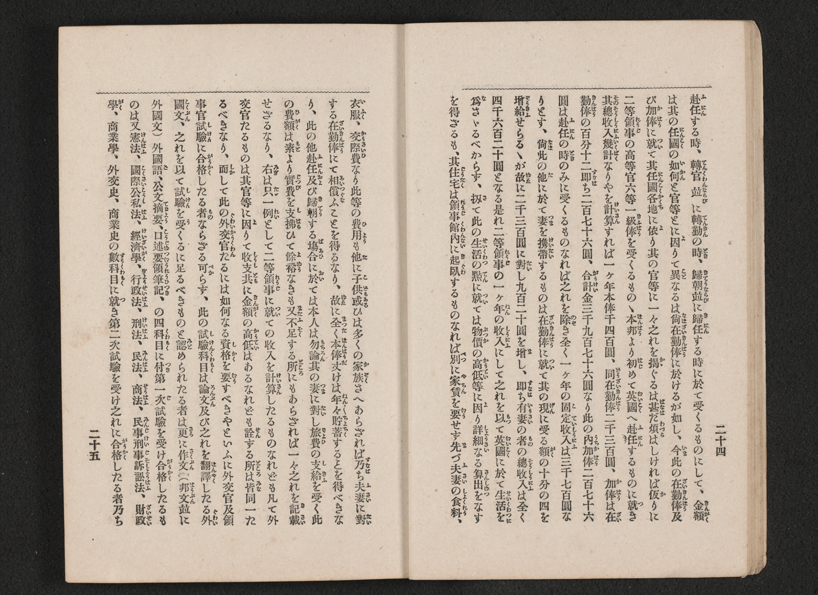 学術的史料　終戦前後の生活状況を生々と語る実逓はがき録【587】 如何にして生活すべき乎｜書籍・論文・その他刊行物｜一般社団