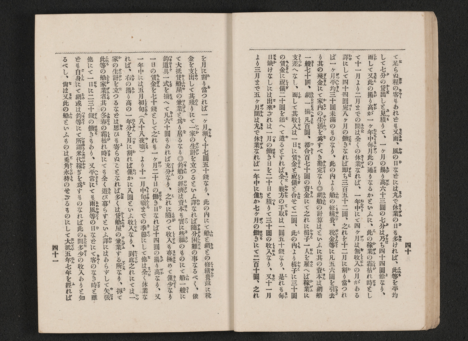 富士宮下文書の研究 | ななろく堂