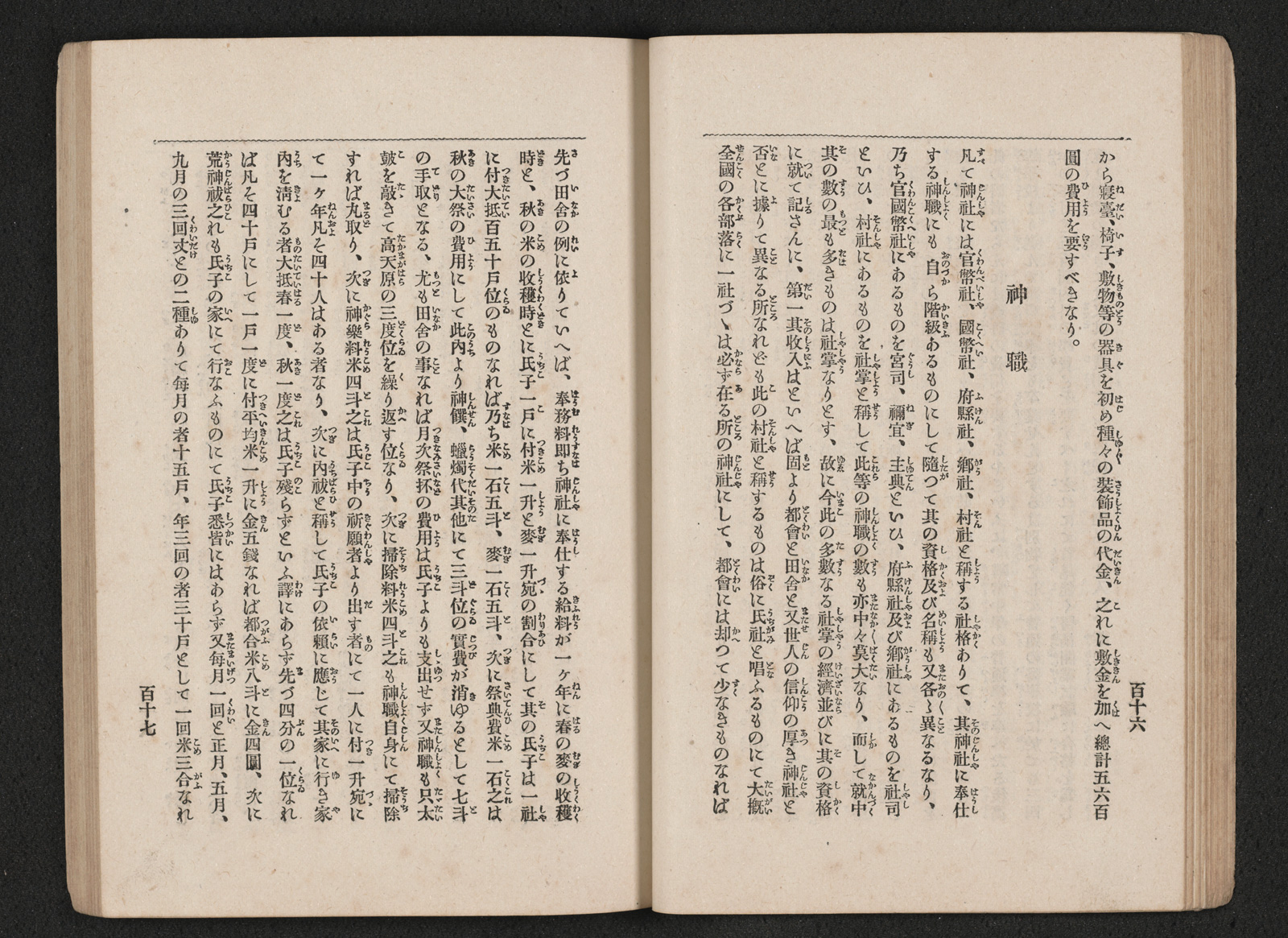 如何にして生活すべき乎|書籍・論文・その他刊行物|一般社団 如何にして生活すべき乎|書籍・論文・その他刊行物|一般社団