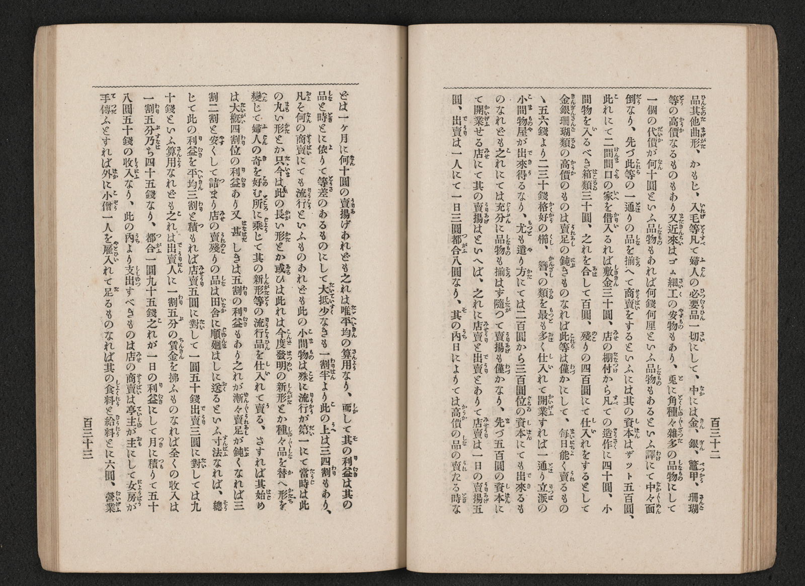 農業関係の古書まとめて40冊 教書 作物 稲作 果実 蚕 微生物
