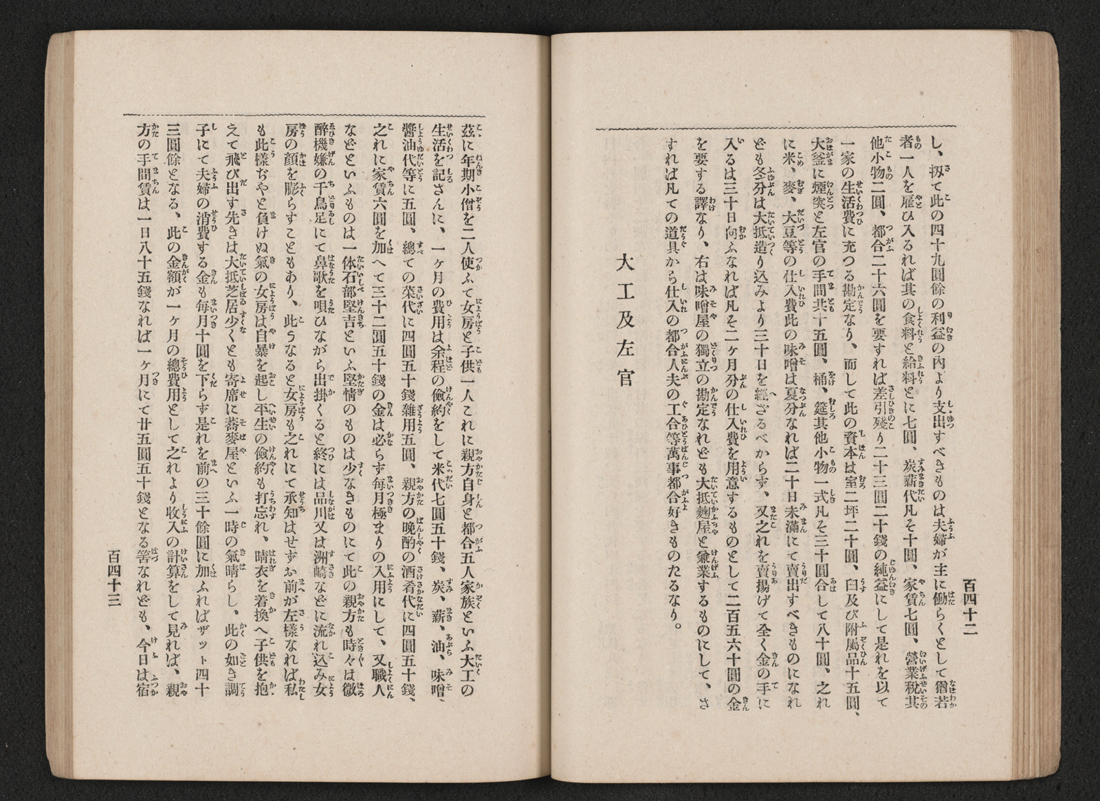 学術的史料　終戦前後の生活状況を生々と語る実逓はがき録【587】 学術的史料 終戦前後の生活状況を生々と語る実逓はがき録【587】