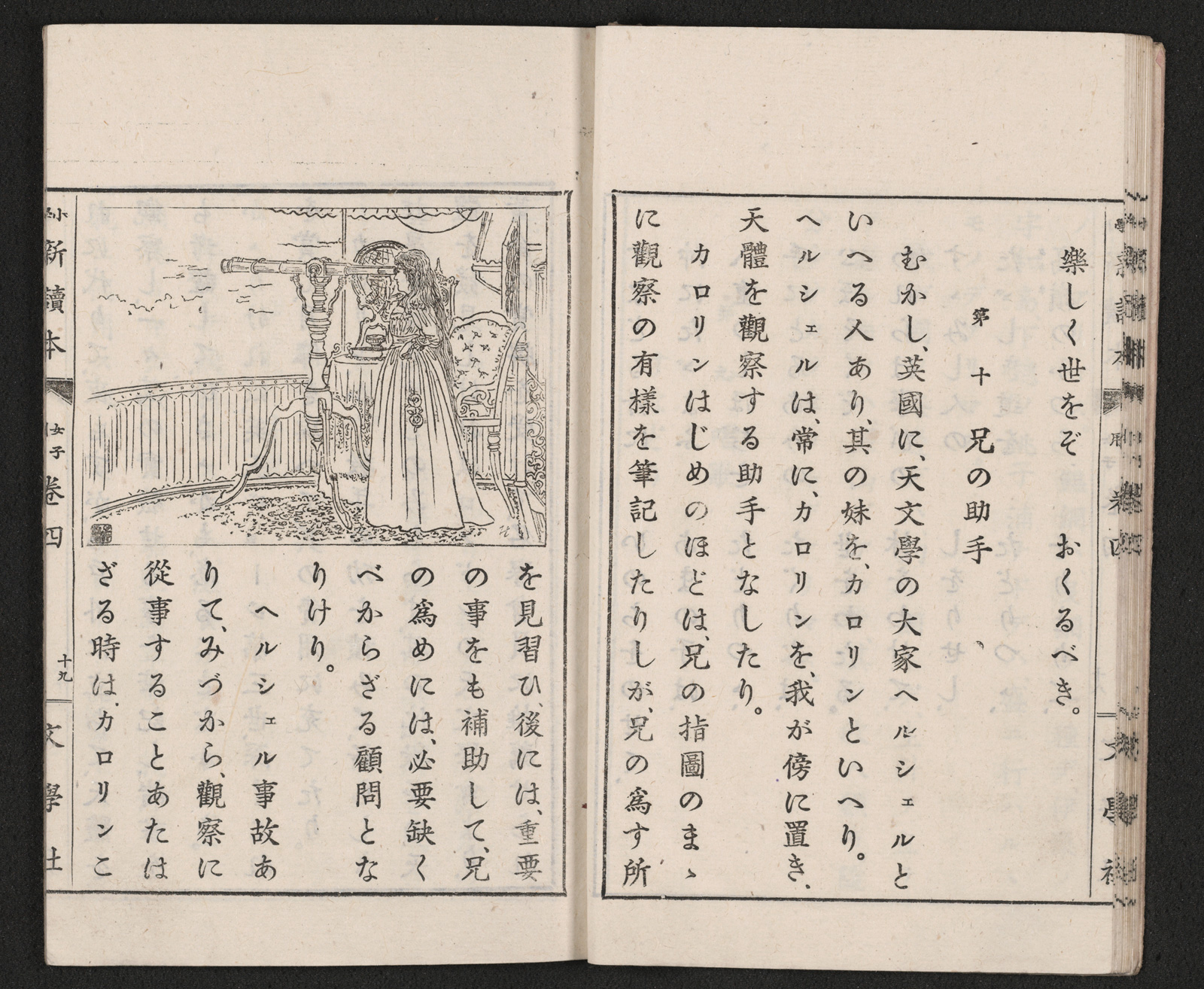 小学新讀本女子用巻四 書籍 論文 その他刊行物 一般社団法人 Jミルク 酪農乳業史デジタルアーカイブ 小学新讀本女子用巻四 書籍 論文 その他刊行物 一般社団法人 Jミルク 酪農乳業史デジタルアーカイブ