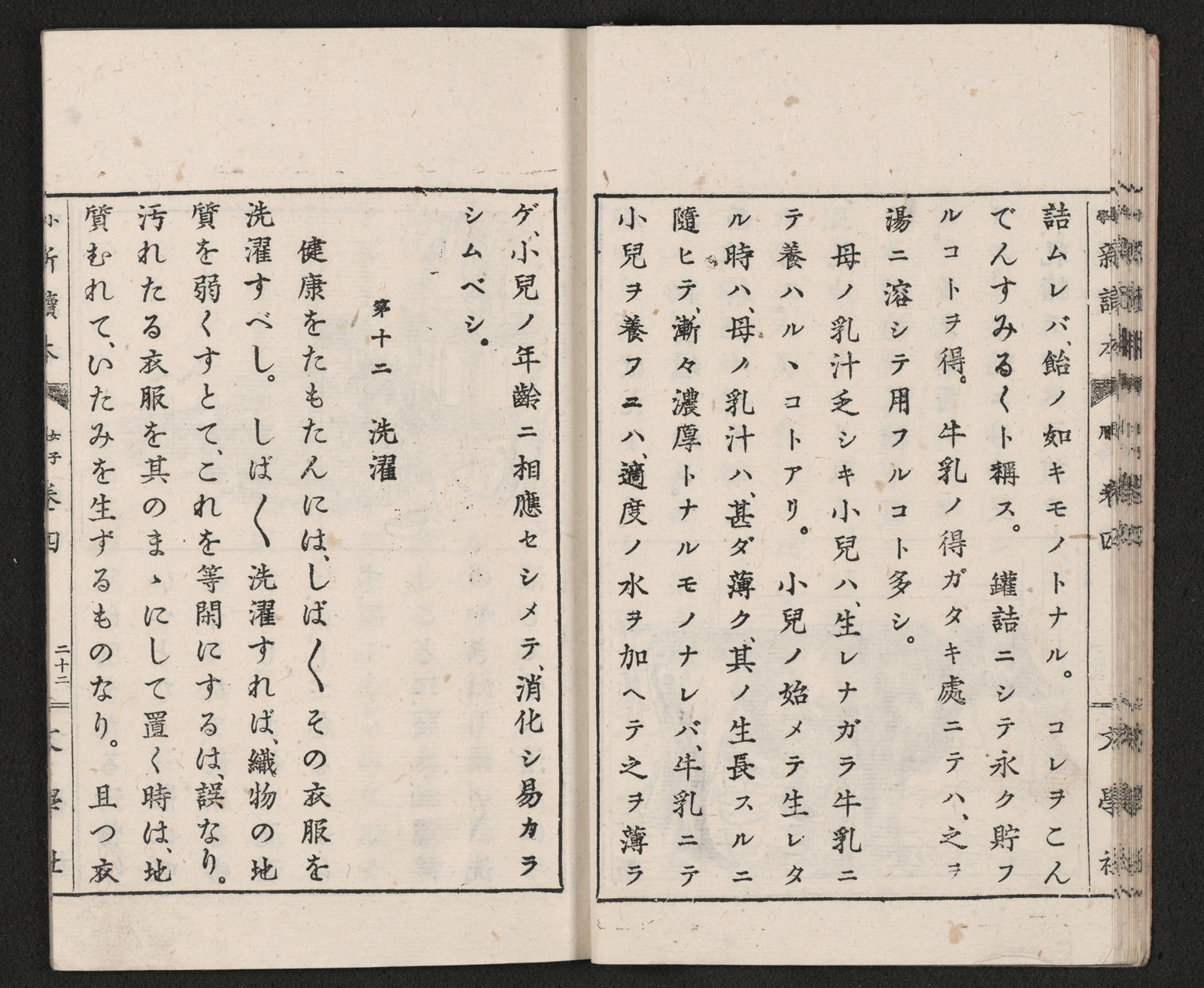 小学新讀本女子用巻四｜書籍・論文・その他刊行物｜一般社団法人