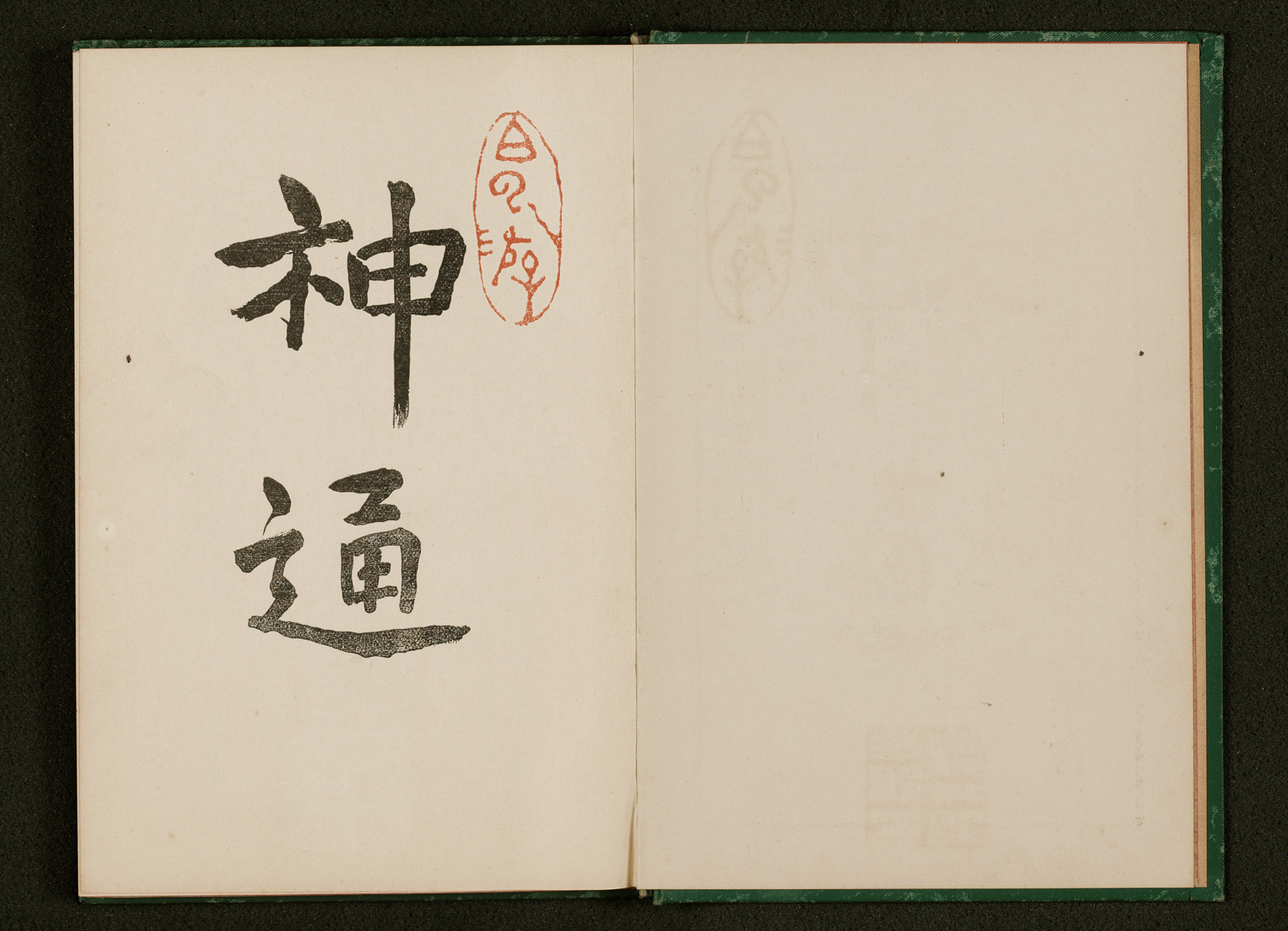 Amazon.co.jp: 極上和本YM0387長命衛生論 本井子承 凌雲亭 医学