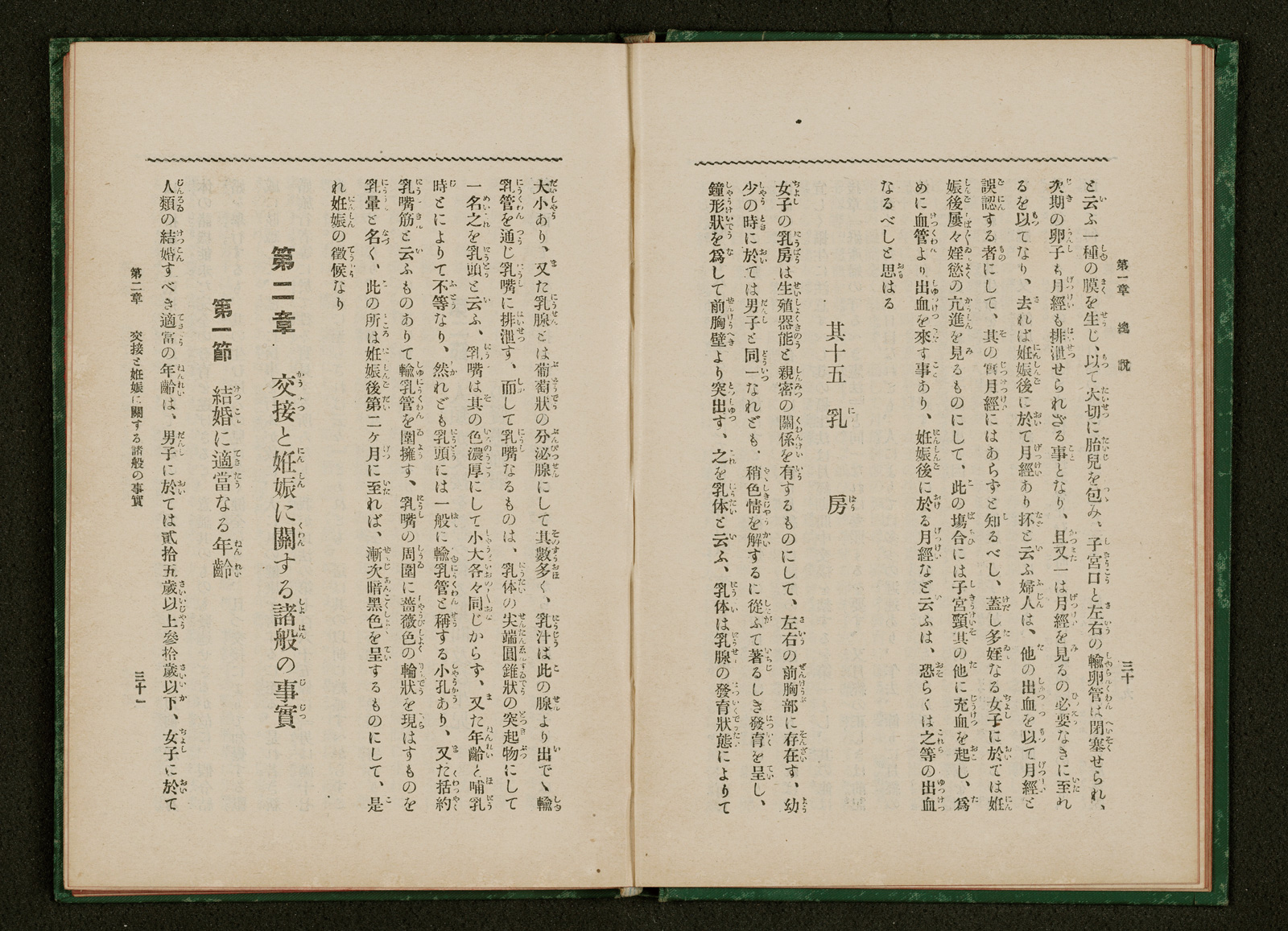 色情衛生哲学 一名人體改良論 書籍 論文 その他刊行物 一般社団法人 Jミルク 酪農乳業史デジタルアーカイブ 色情衛生哲学 一名人體改良論 書籍 論文 その他刊行物 一般社団法人 Jミルク 酪農乳業史デジタルアーカイブ