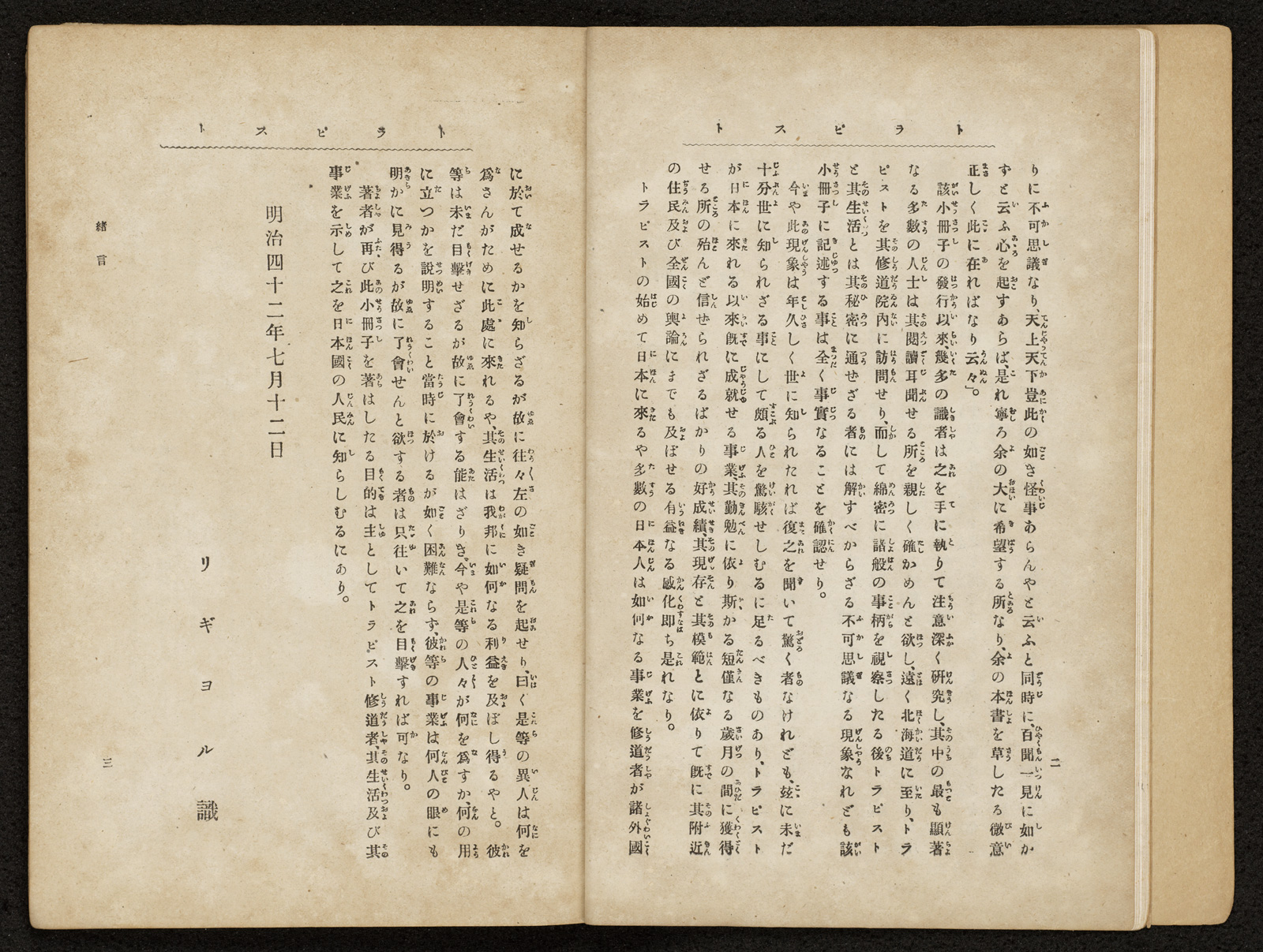 古書 本朝 【 画家人名辞書 】明治26年発行（B341）