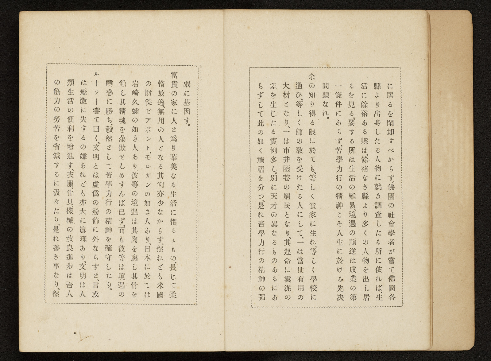 脩養叢書苦学力行の人 書籍 論文 その他刊行物 一般社団法人 Jミルク 酪農乳業史デジタルアーカイブ