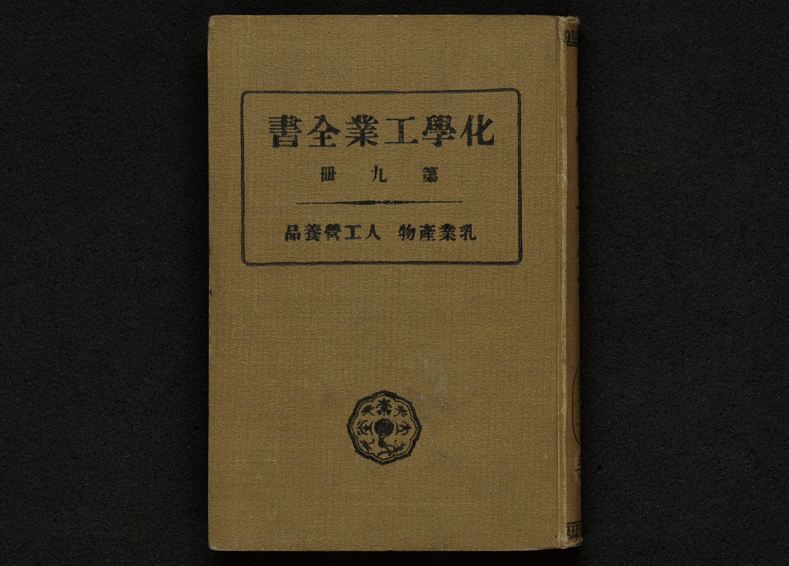 人工栄養
