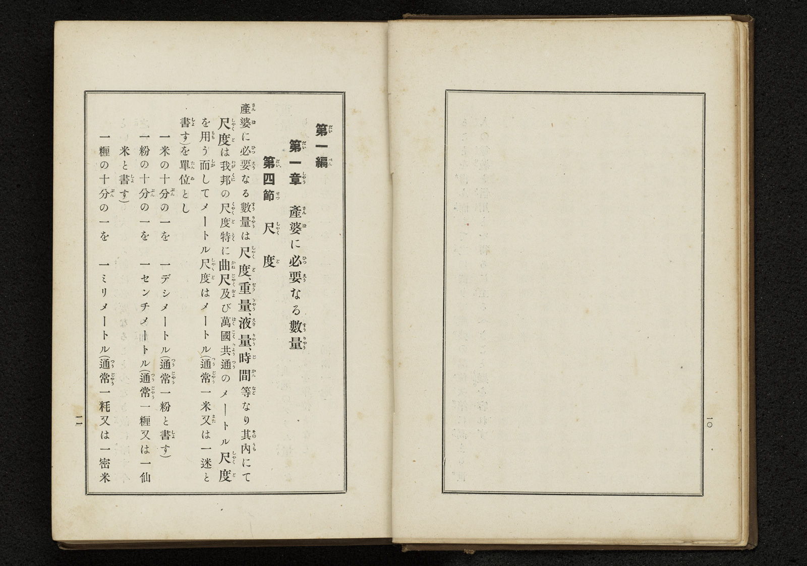 産婆学講義(上巻) |書籍・論文・その他刊行物|一般社団法人 産婆学講義(上巻) |書籍・論文・その他刊行物|一般社団法人