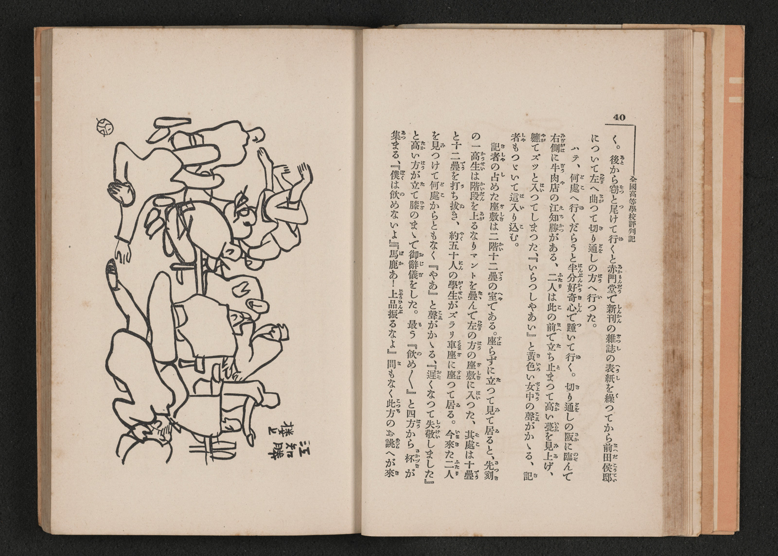 全国高等学校評判記 書籍 論文 その他刊行物 一般社団法人 Jミルク 酪農乳業史デジタルアーカイブ 全国高等学校評判記 書籍 論文 その他刊行物 一般社団法人 Jミルク 酪農乳業史デジタルアーカイブ