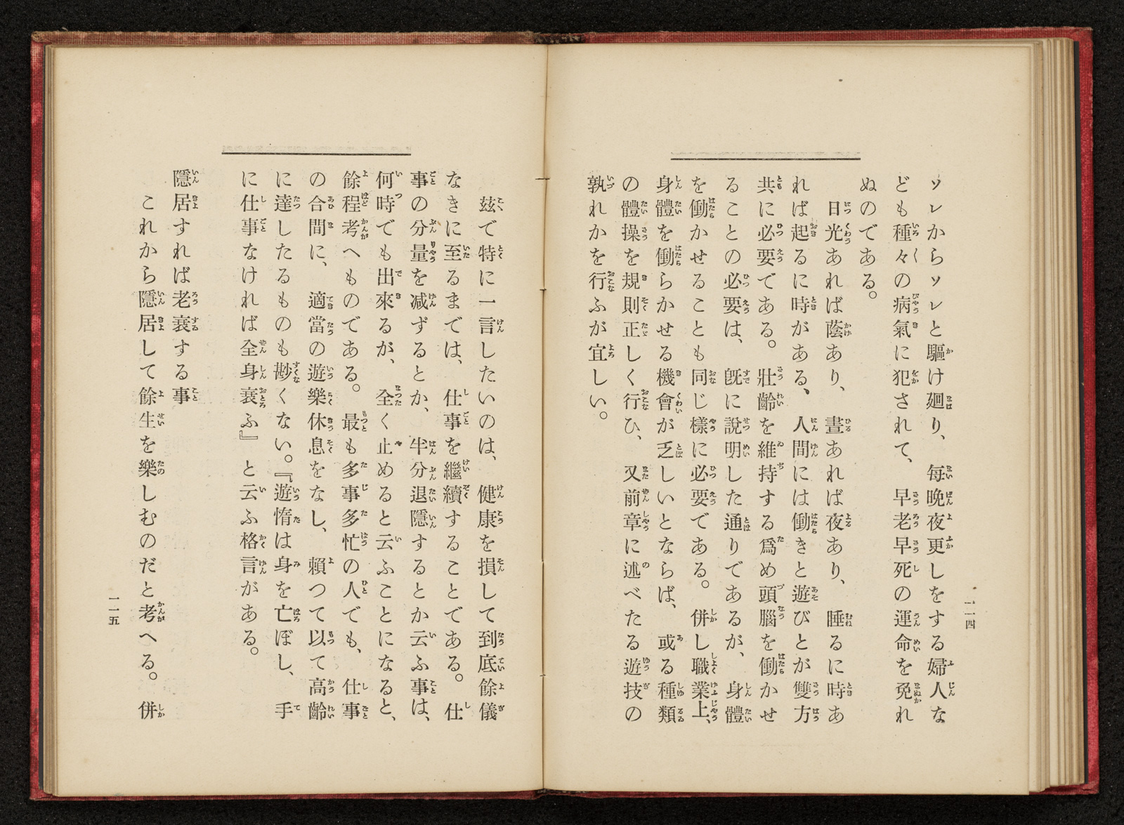 不老長生之秘訣 書籍 論文 その他刊行物 一般社団法人 Jミルク 酪農乳業史デジタルアーカイブ