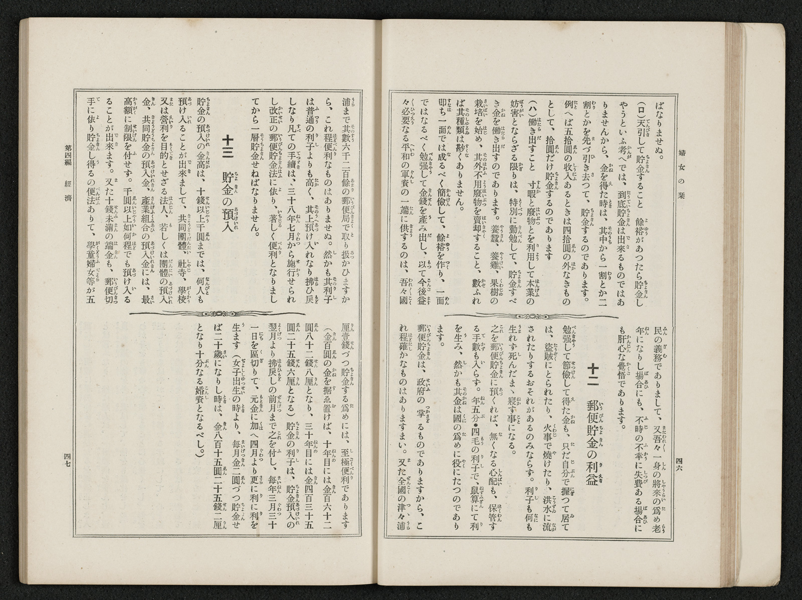 婦女の栞 書籍 論文 その他刊行物 一般社団法人 Jミルク 酪農乳業史デジタルアーカイブ