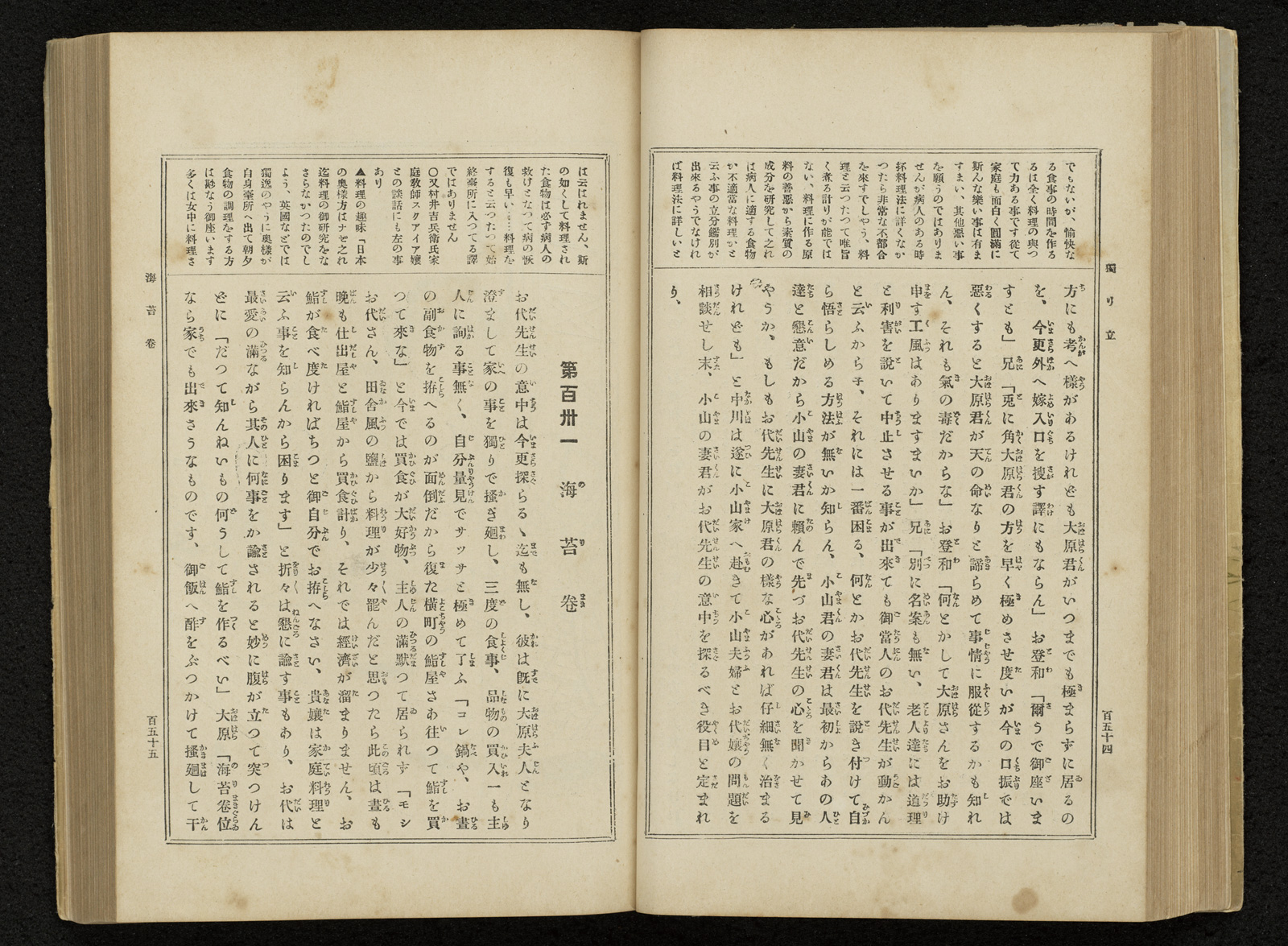 食道楽 春の巻 | 村井 弦斎 |本 | 通販 | Amazon