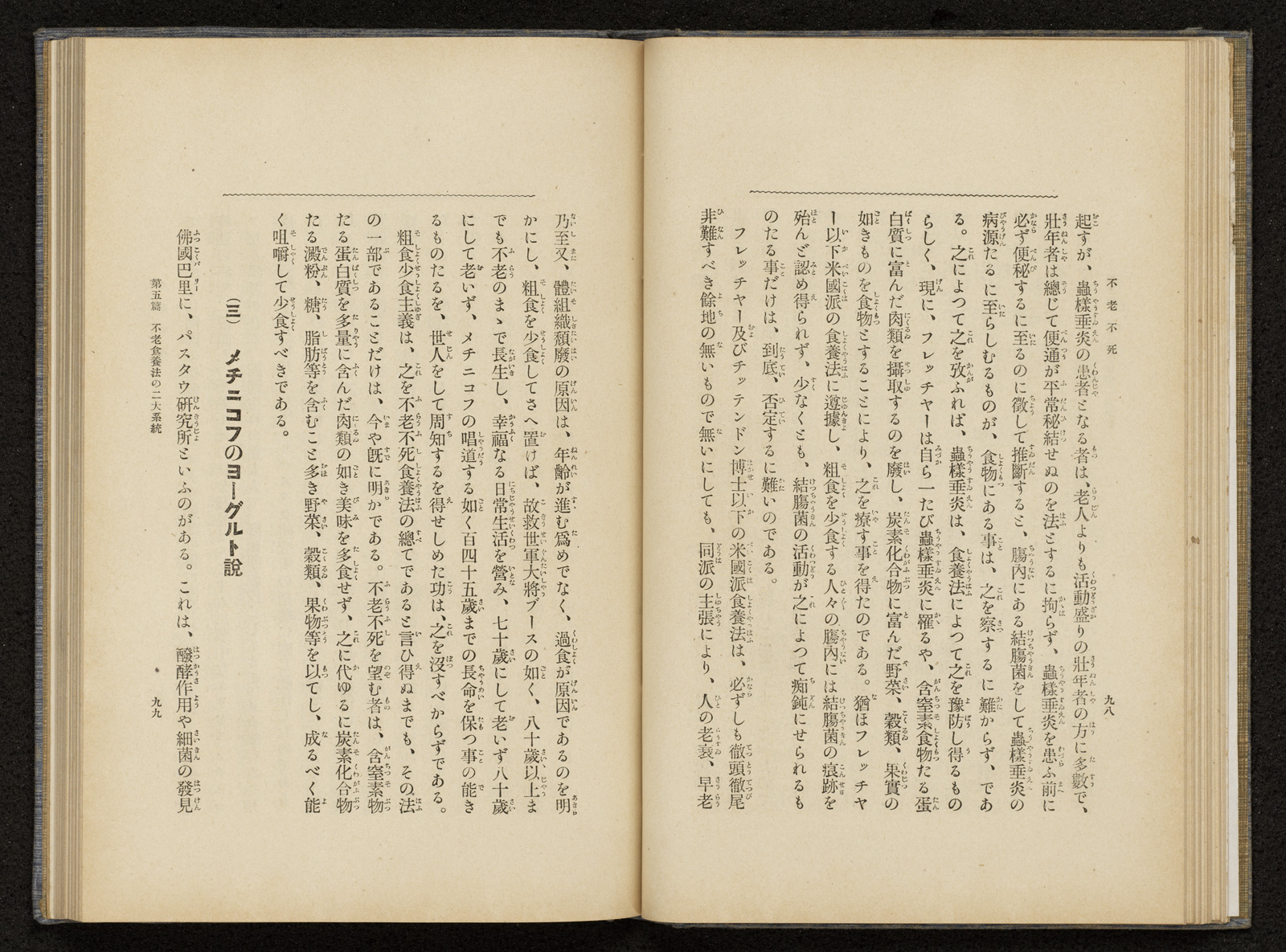 不老不死|書籍・論文・その他刊行物|一般社団法人 Jミルク 不老不死|書籍・論文・その他刊行物|一般社団法人 Jミルク