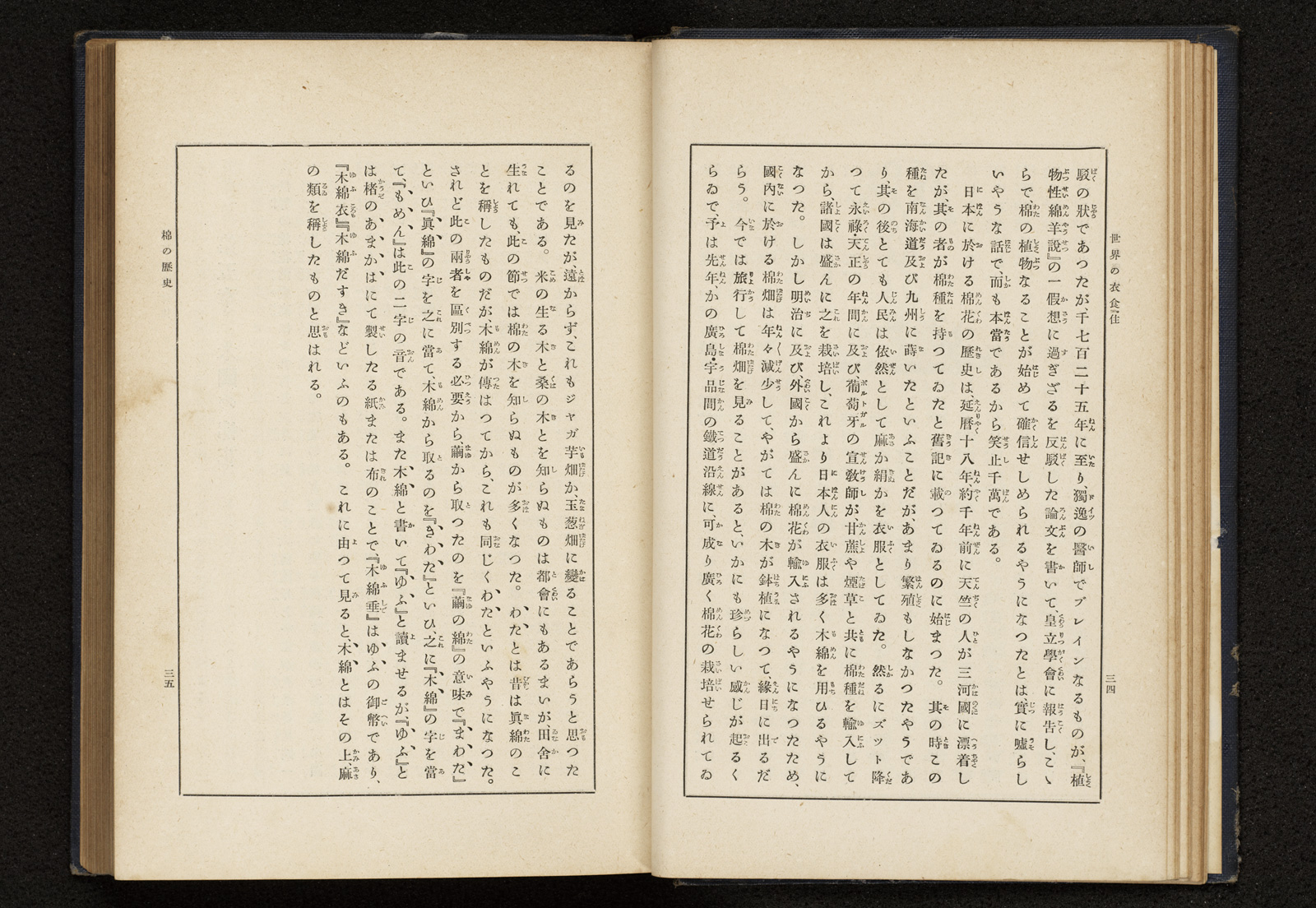 世界の衣食住｜書籍・論文・その他刊行物｜一般社団法人 Jミルク