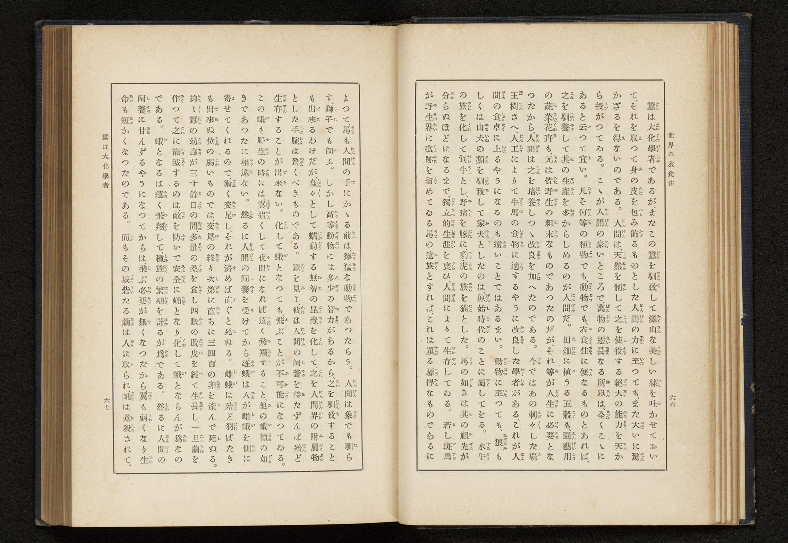 世界の衣食住｜書籍・論文・その他刊行物｜一般社団法人 Jミルク