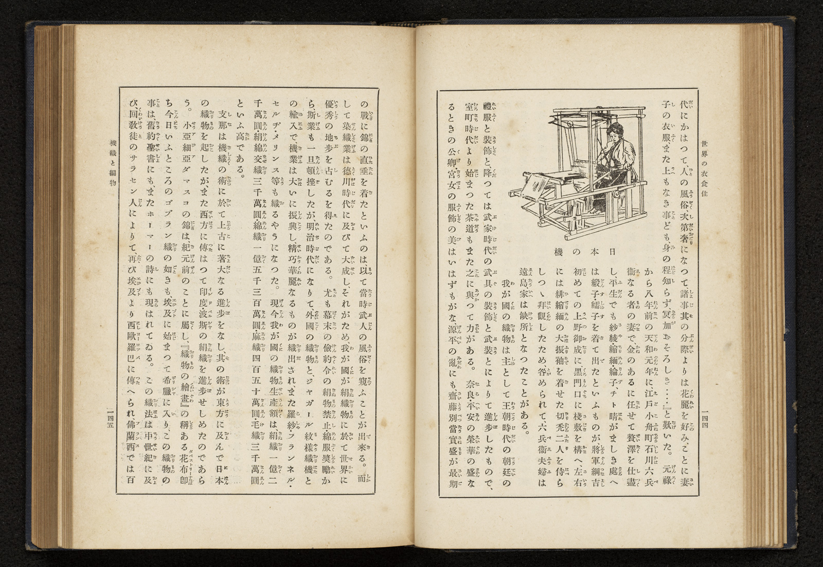 世界の衣食住｜書籍・論文・その他刊行物｜一般社団法人 Jミルク