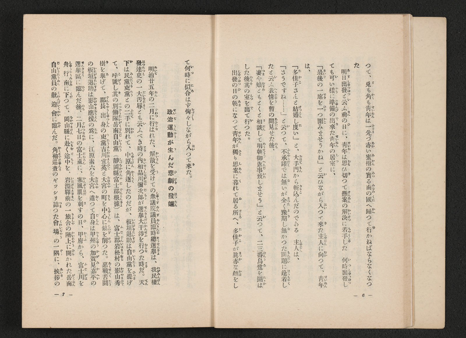 血笑記 書籍 論文 その他刊行物 一般社団法人 Jミルク 酪農乳業史デジタルアーカイブ 血笑記 書籍 論文 その他刊行物 一般社団法人 Jミルク 酪農乳業史デジタルアーカイブ