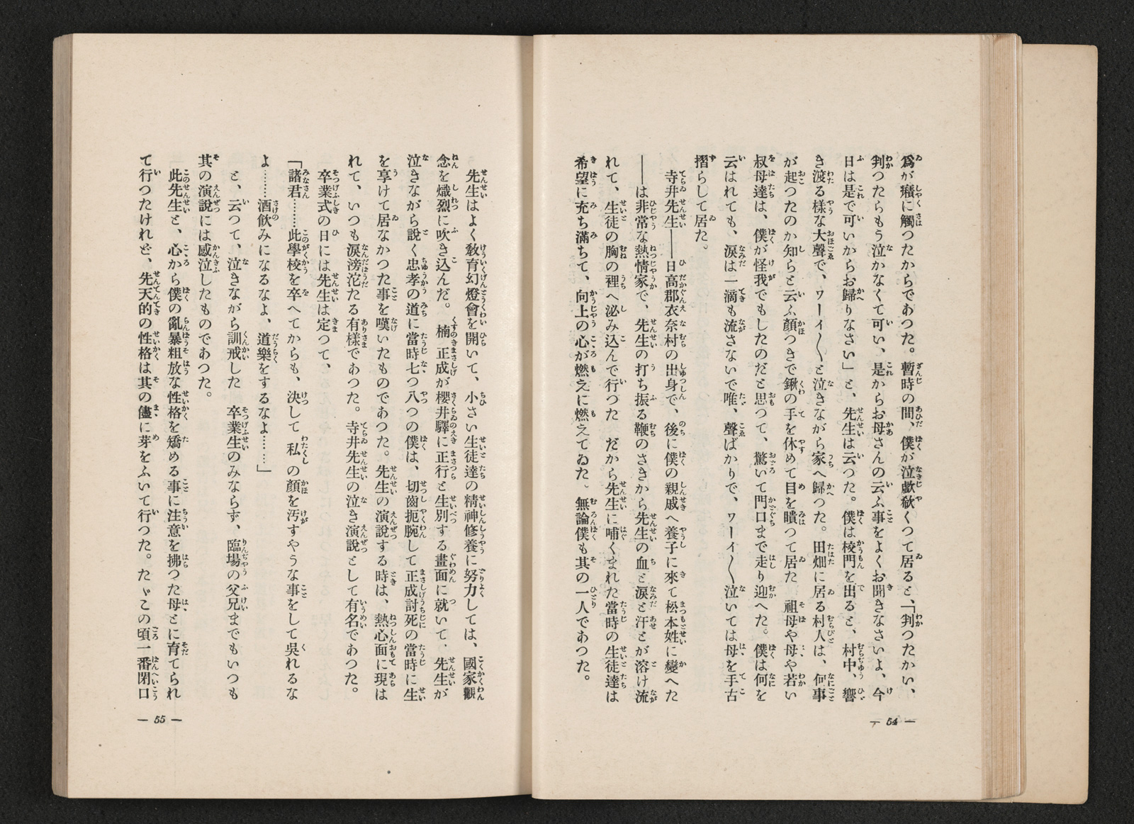 血笑記 書籍 論文 その他刊行物 一般社団法人 Jミルク 酪農乳業史デジタルアーカイブ