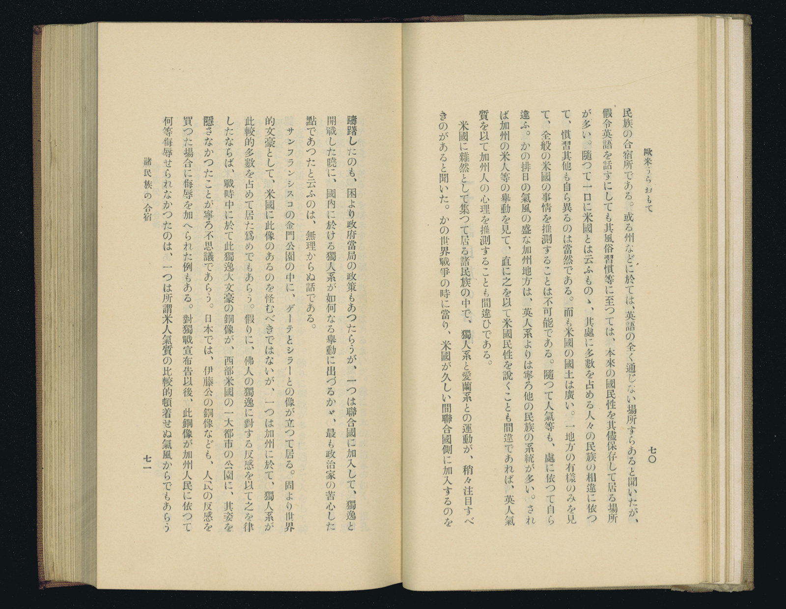 欧米うらおもて 書籍 論文 その他刊行物 一般社団法人 Jミルク 酪農乳業史デジタルアーカイブ