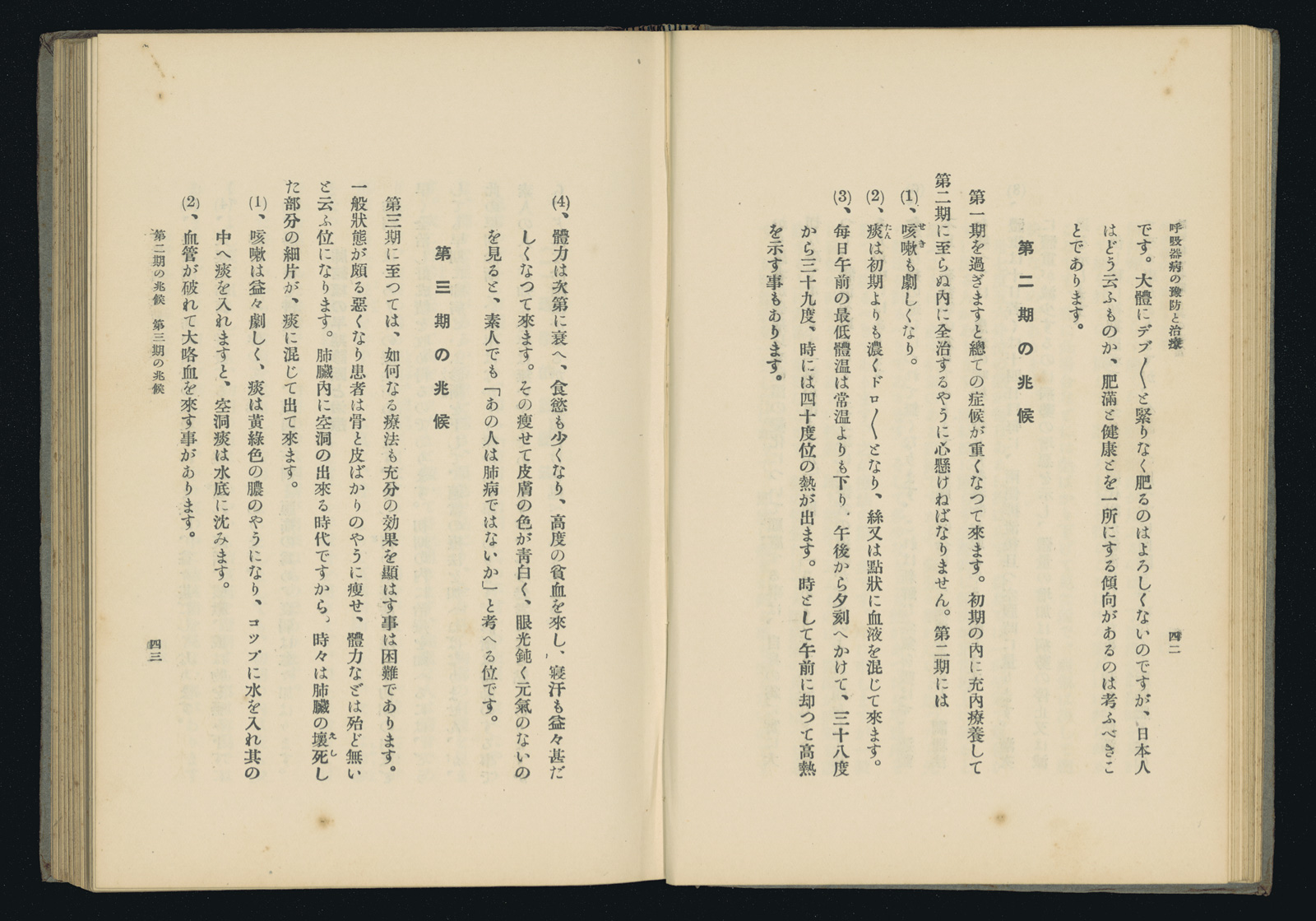 呼吸器病の予防と治療 書籍 論文 その他刊行物 一般社団法人 Jミルク 酪農乳業史デジタルアーカイブ 呼吸器病の予防と治療 書籍 論文 その他刊行物 一般社団法人 Jミルク 酪農乳業史デジタルアーカイブ