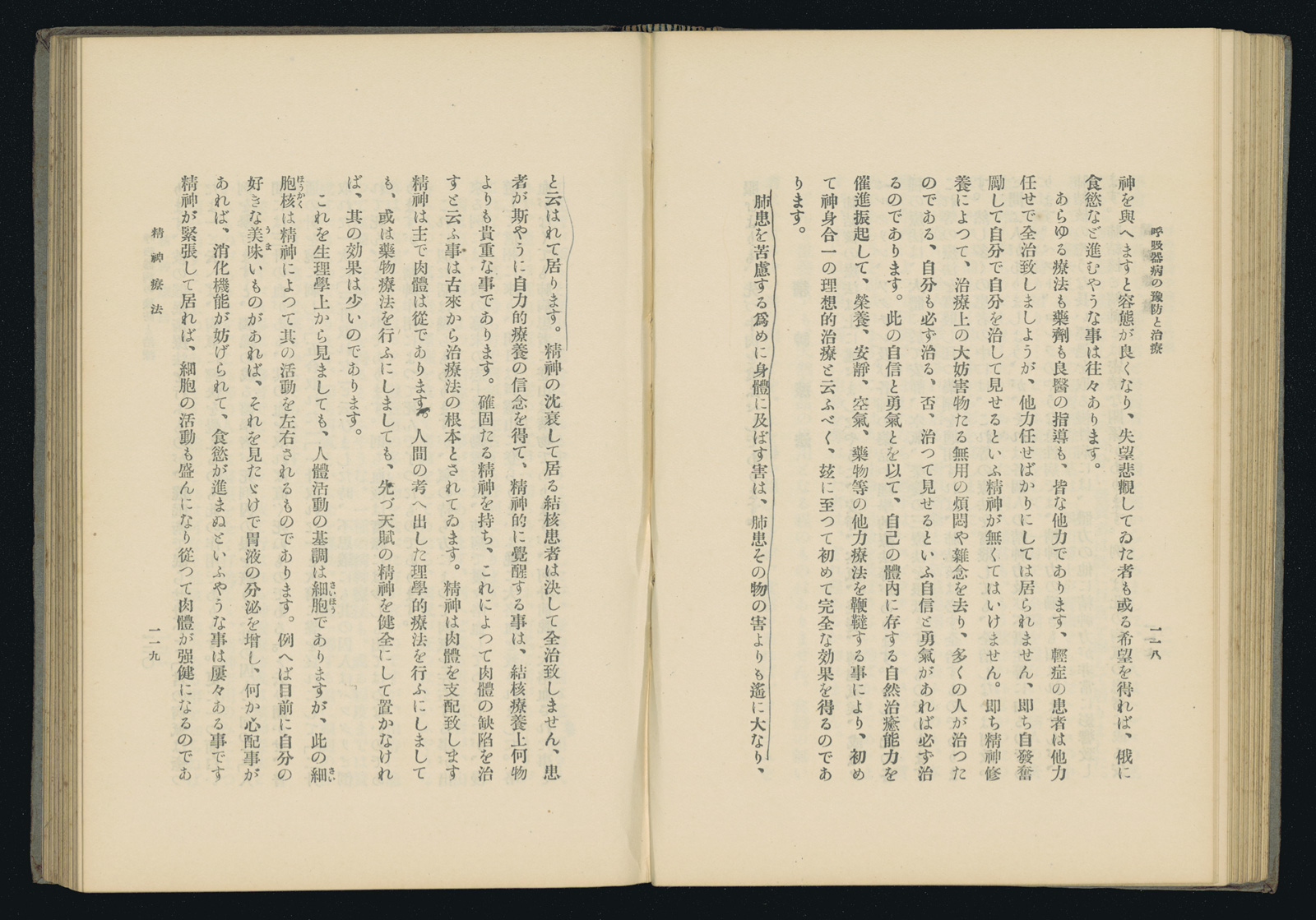 呼吸器病の予防と治療 書籍 論文 その他刊行物 一般社団法人 Jミルク 酪農乳業史デジタルアーカイブ