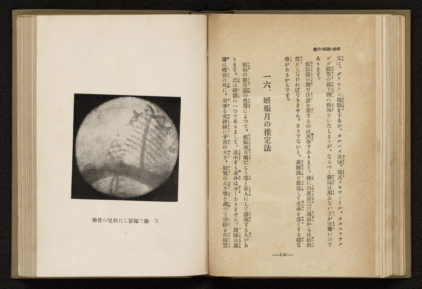 結婚 妊娠 出産 書籍 論文 その他刊行物 一般社団法人 Jミルク 酪農乳業史デジタルアーカイブ