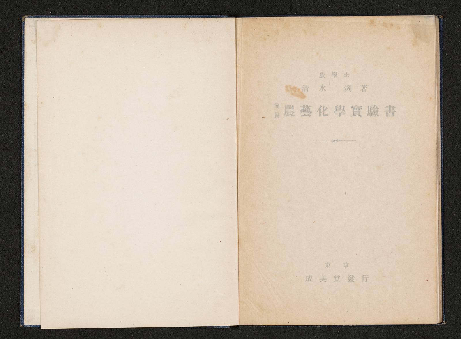 農芸化学の事典 化合物の辞典 | 高本 進 |本 | 通販 | Amazon
