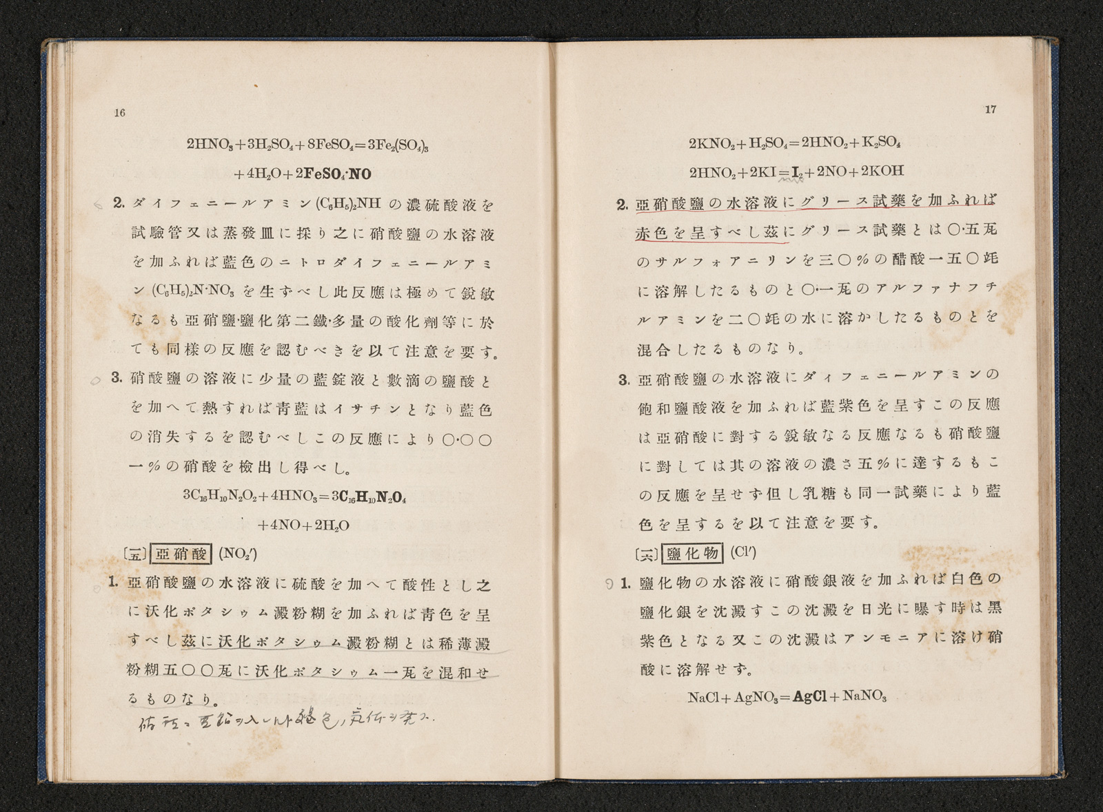 簡易農芸化学実験書｜書籍・論文・その他刊行物｜一般社団法人 J
