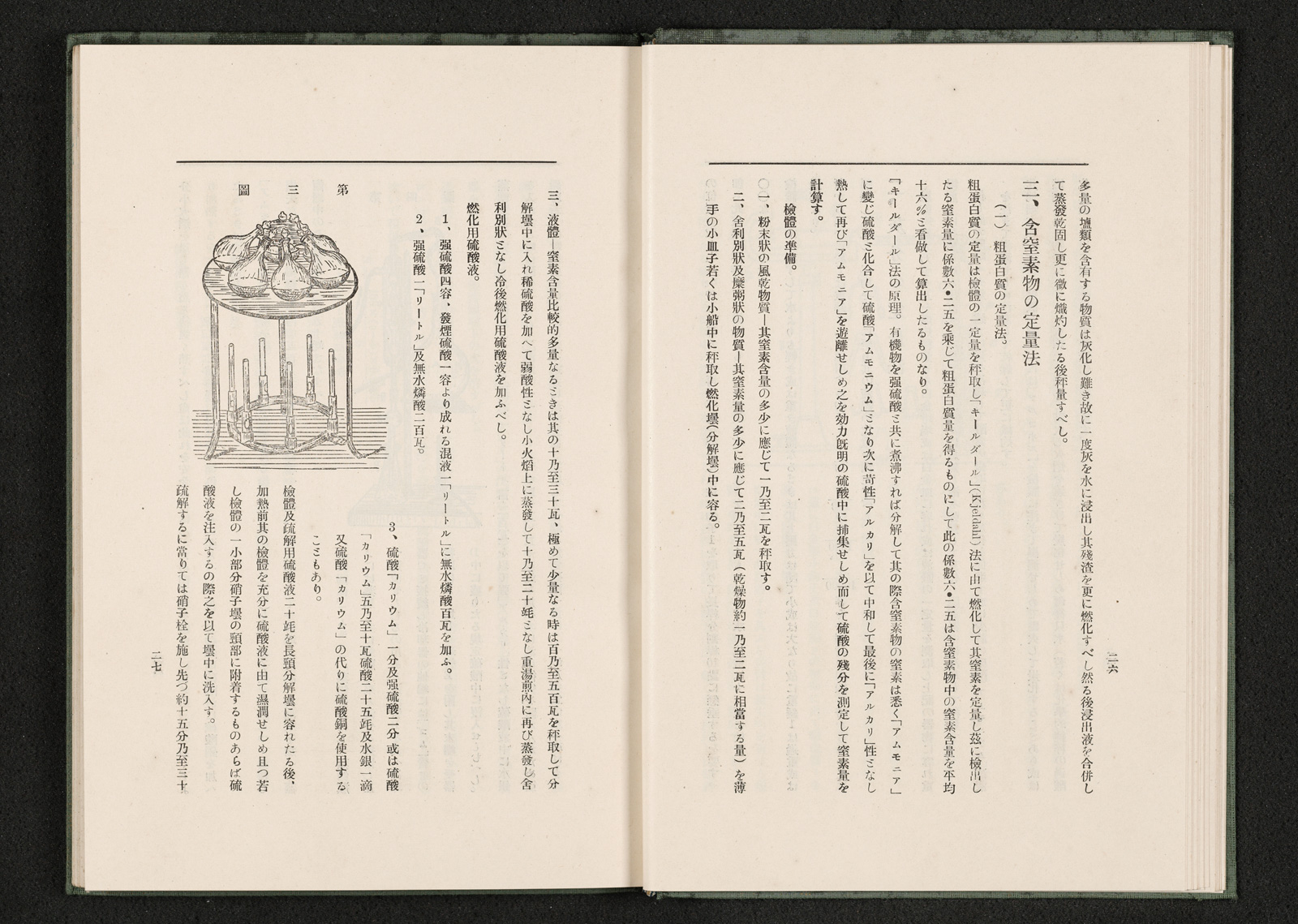 醸造試験法 書籍 論文 その他刊行物 一般社団法人 Jミルク 酪農乳業史デジタルアーカイブ 醸造試験法 書籍 論文 その他刊行物 一般社団法人 Jミルク 酪農乳業史デジタルアーカイブ