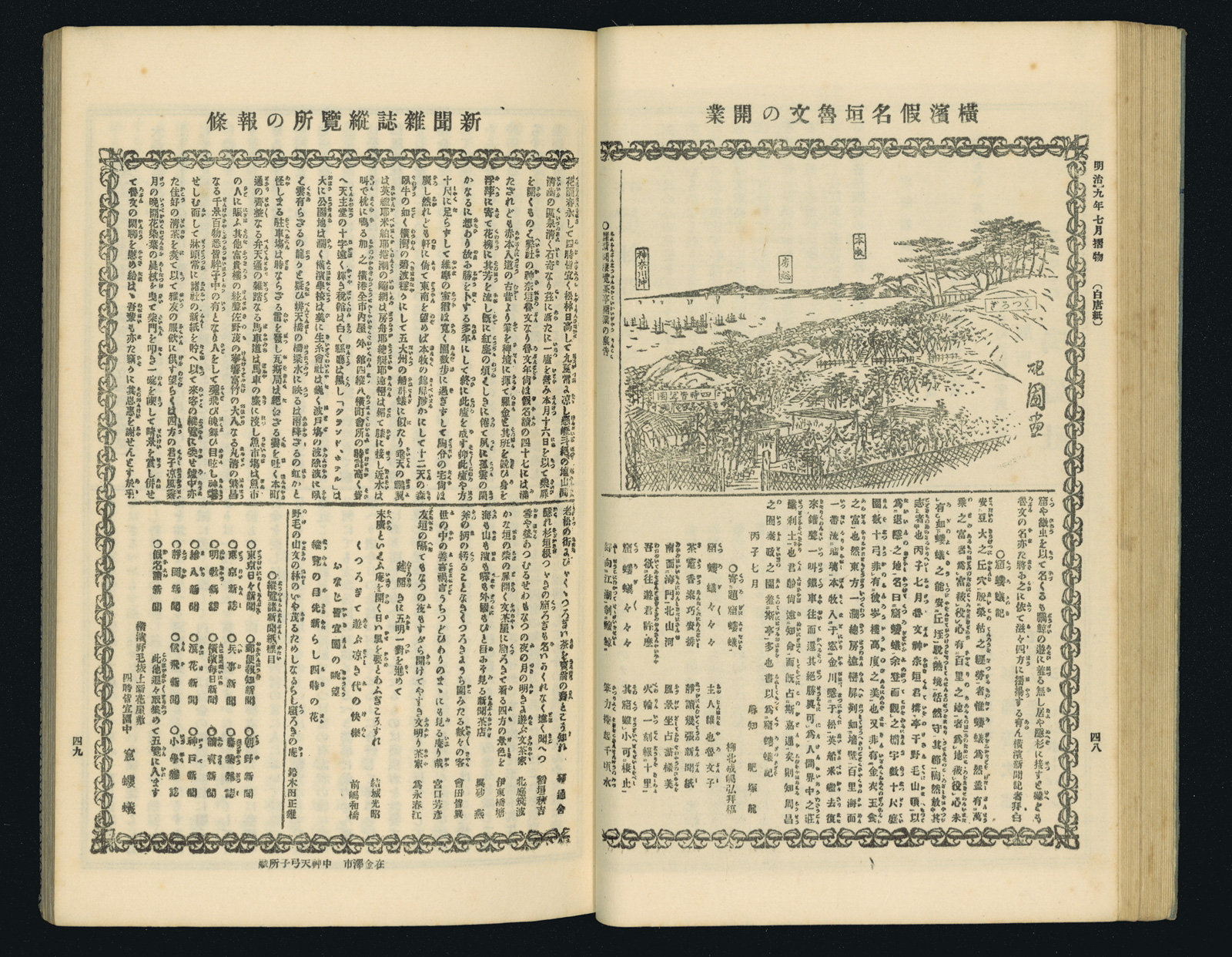 石飛博光臨書集 古典渉猟〈第1集〉九成宮醴泉銘・孔子廟堂碑・雁