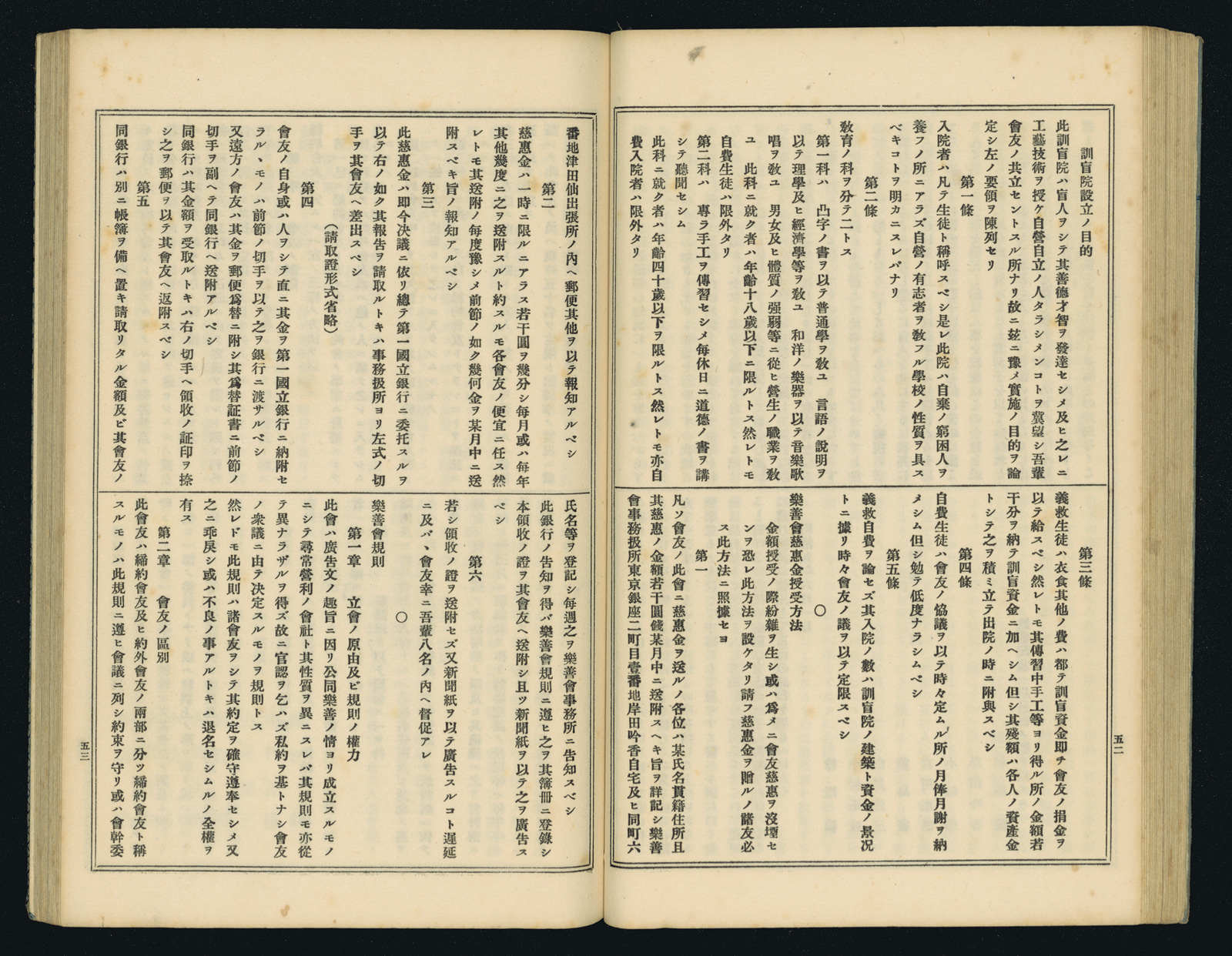 縮刷版「新聞集成明治編年史」全15巻揃(分配不可) 1982 - 人文