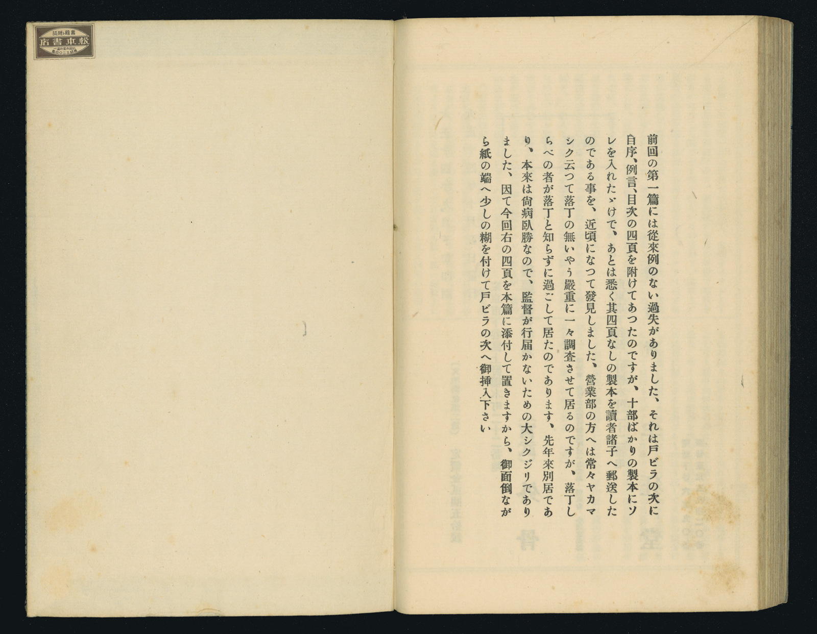 文明開化 全4冊揃い（新聞篇・広告篇・雑誌篇・裁判篇）/宮武