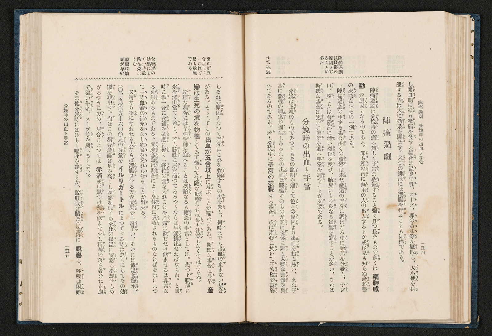 妊娠より健全なる育児法 書籍 論文 その他刊行物 一般社団法人 Jミルク 酪農乳業史デジタルアーカイブ 妊娠より健全なる育児法 書籍 論文 その他刊行物 一般社団法人 Jミルク 酪農乳業史デジタルアーカイブ
