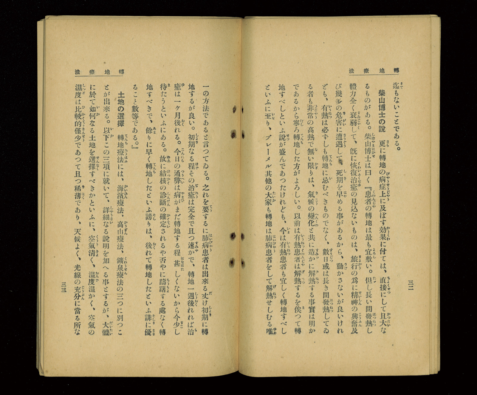 【現品限り】【入手困難】『結核患者の心理』 昭和33年発行 メジカルビュー社｜循環器内科｜心原性ショック 最強の教科書