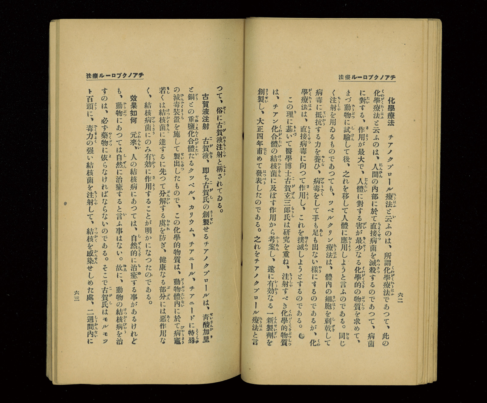【書込み・裁断なし】病原菌の今日的意味　改訂4版 2011年11月25日 結核Up to Date[Web付録つき] 改訂第4版【電子版】 | 医書.jp