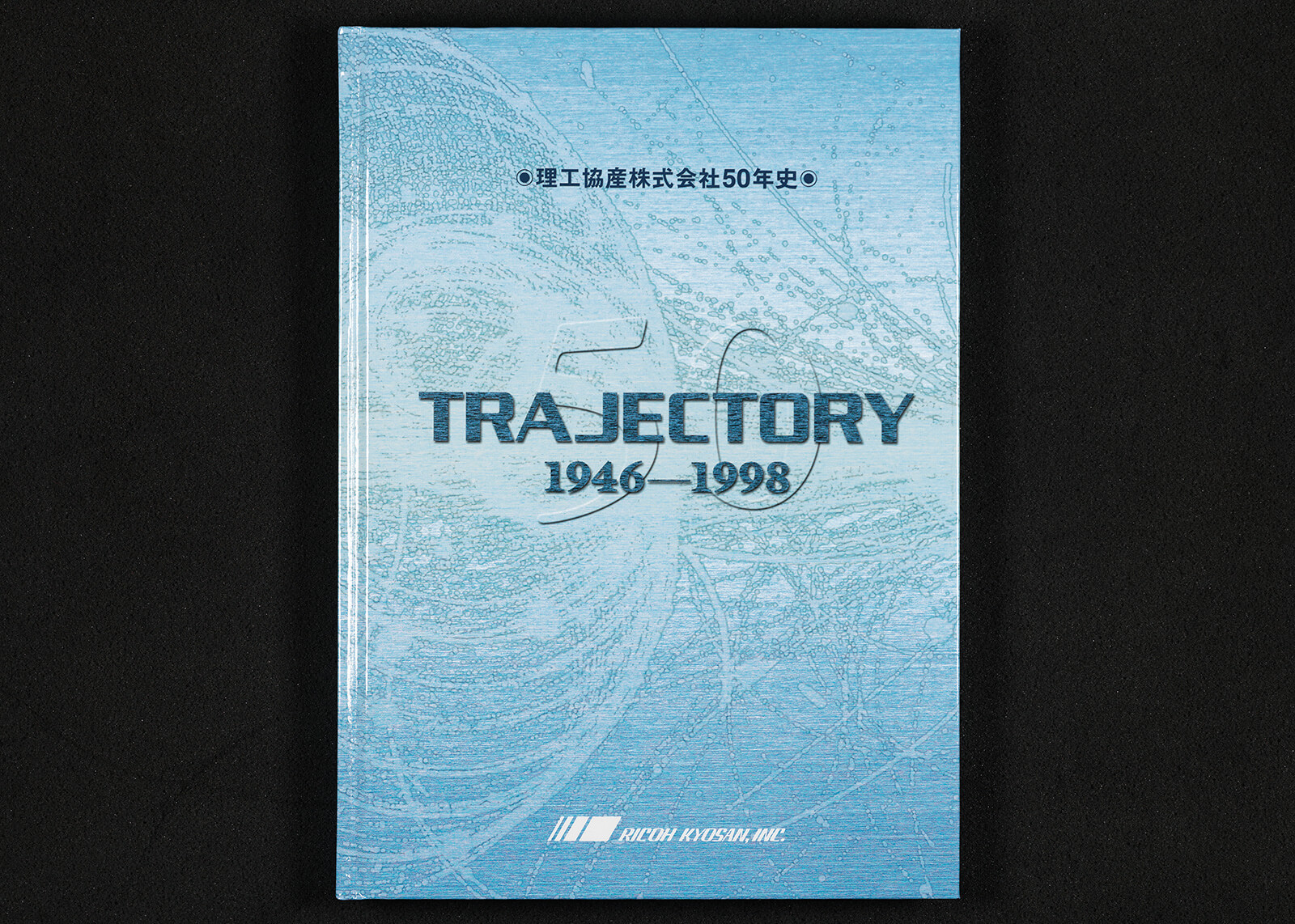 理工協産 M50年史|書籍・論文・その他刊行物|一般社団法人 J 理工協産 M50年史|書籍・論文・その他刊行物|一般社団法人 J