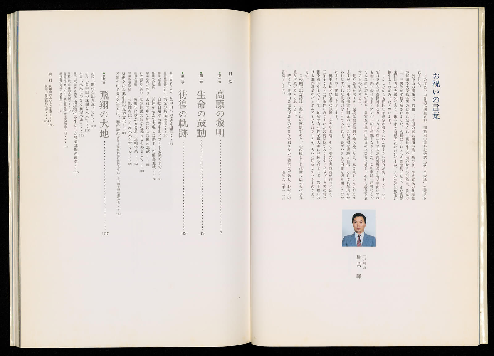 2冊セット。貴重品 非売品「空手道」第二巻 ＆「40年の歩み」創立40周年記念誌 2冊セット。貴重品 非売品「空手道」第二巻 ＆「40年の歩み」創立