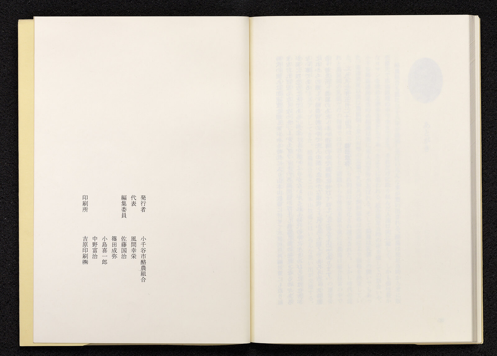 酪農のあゆみ 書籍 論文 その他刊行物 一般社団法人 Jミルク 酪農乳業史デジタルアーカイブ