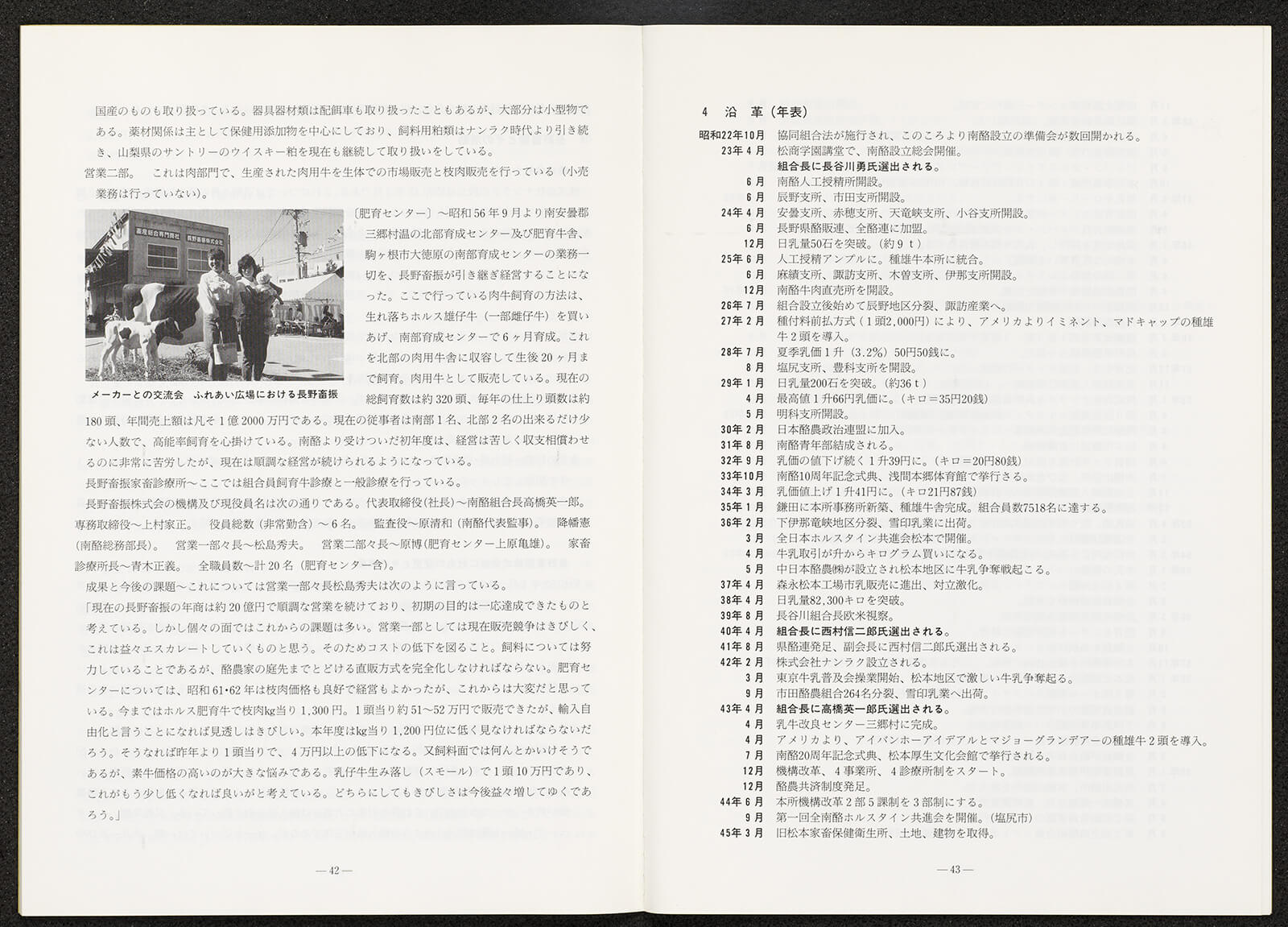 本 南支のあゆみ 歩兵第137聯隊 昭和42年発行 戦友会記念誌 戦史資料