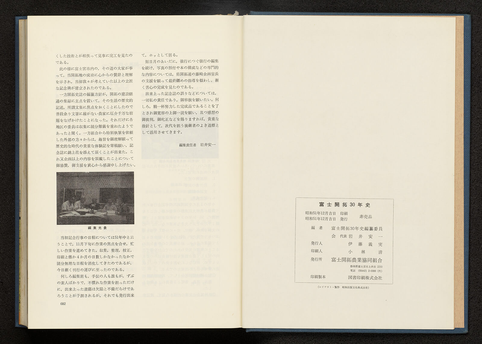 昭和農業技術史への証言 第1集〜10集 昭和農業技術史への証言 第1集〜10集 本