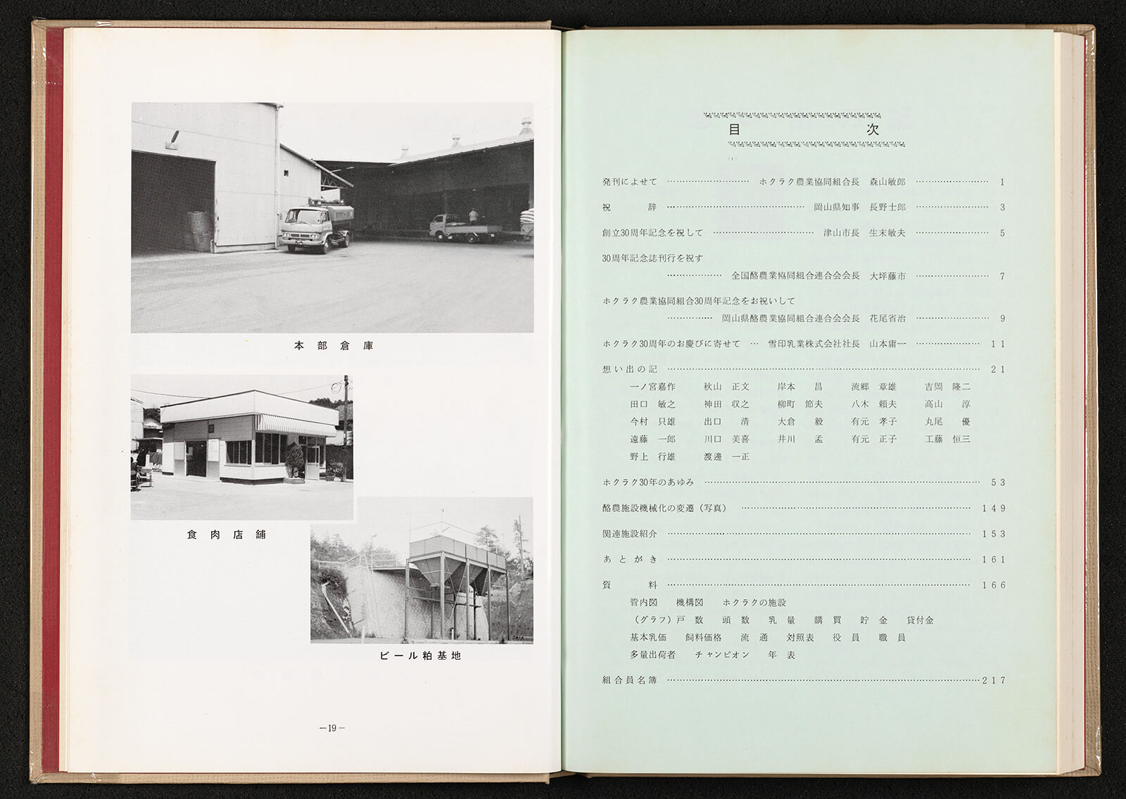 Solved On January 1. Hoaku, Inc. issued a 30 year semiannual